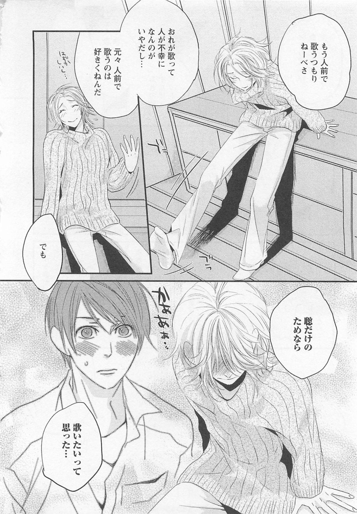 Aigan Doll 100% - Page 113