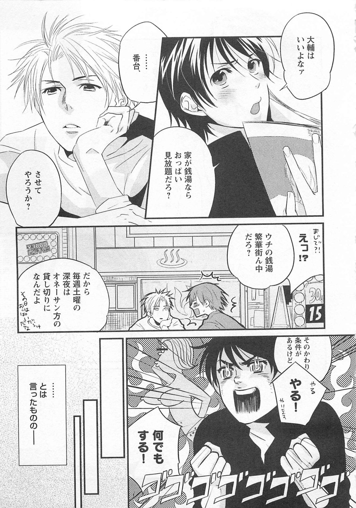 Aigan Doll 100% - Page 122