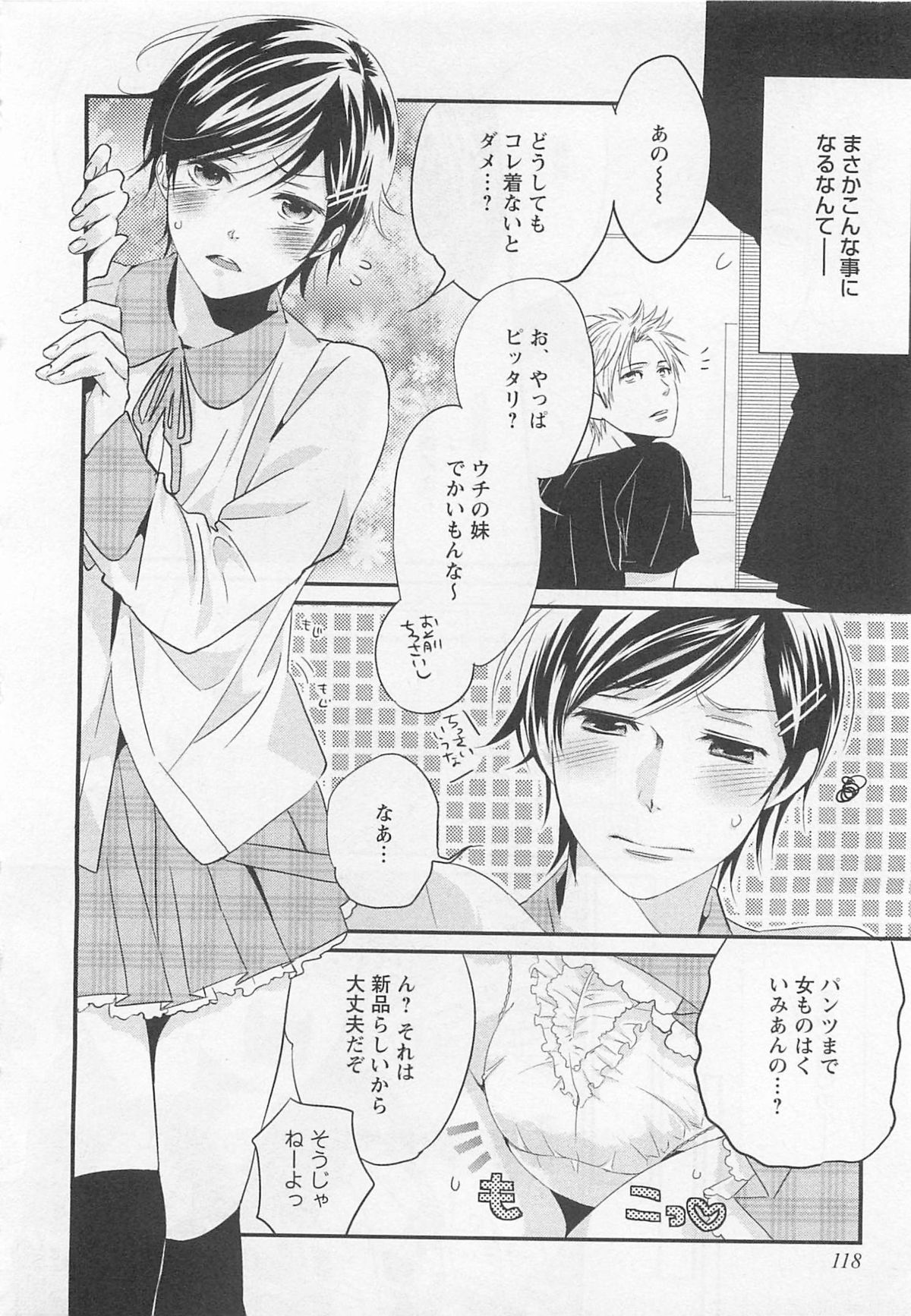 Aigan Doll 100% - Page 123