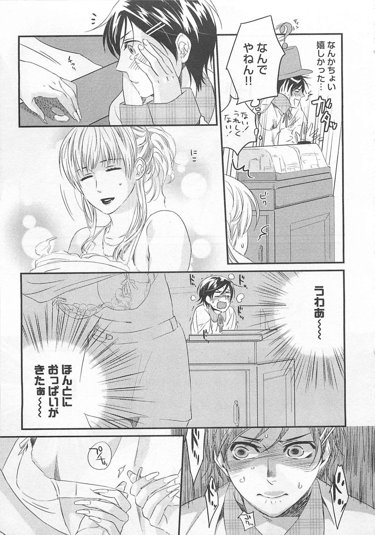 Aigan Doll 100% - Page 126