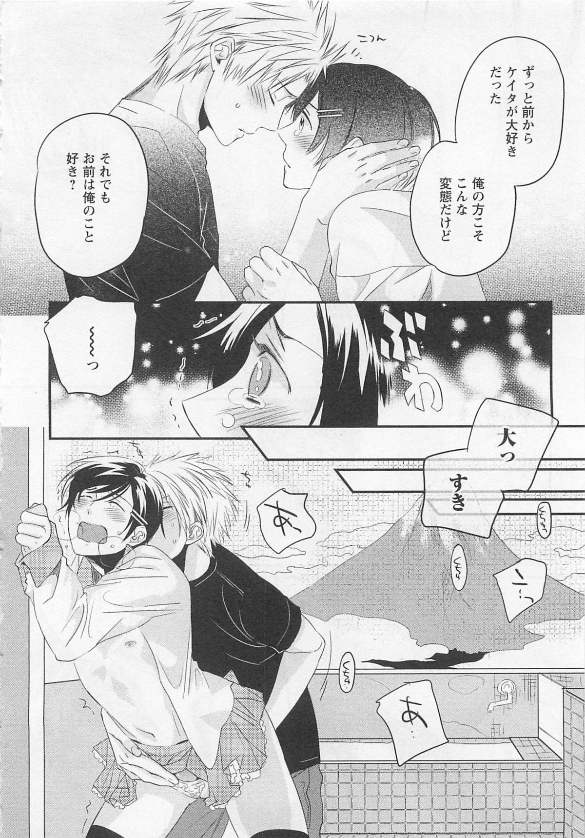 Aigan Doll 100% - Page 137