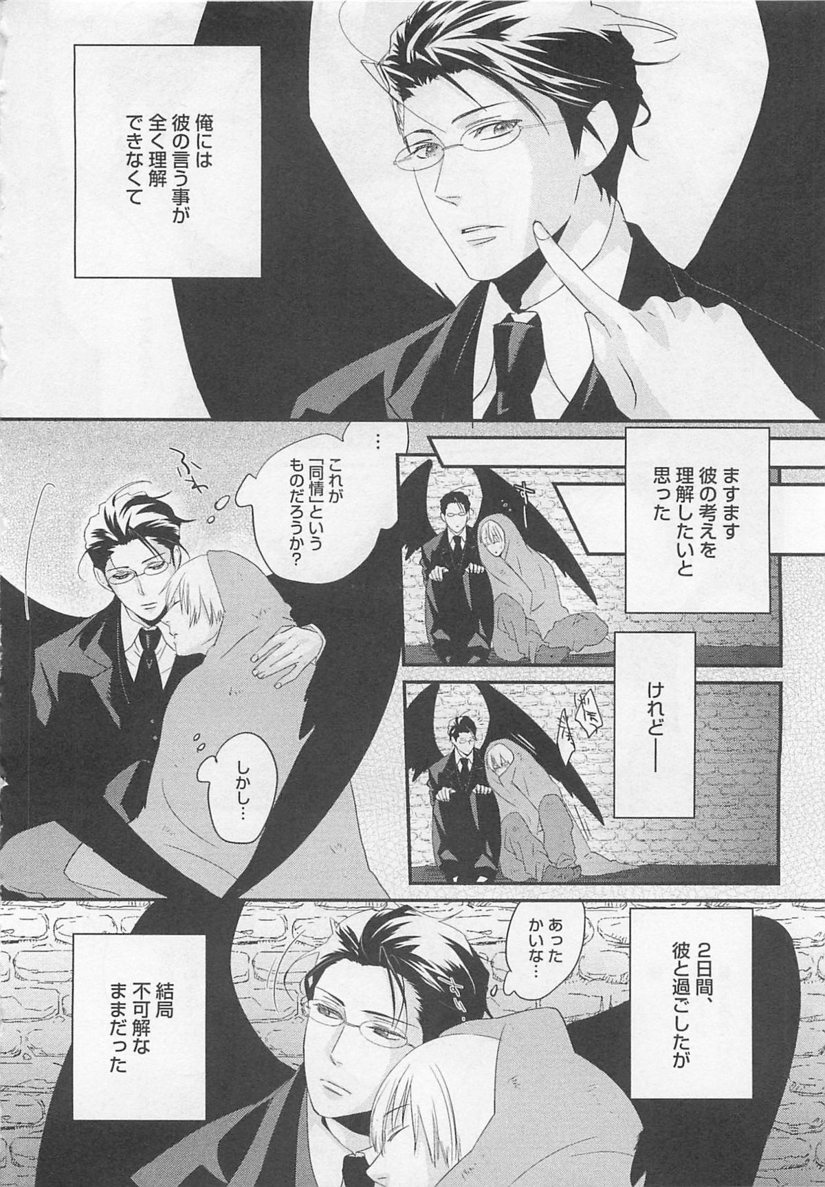 Aigan Doll 100% - Page 159