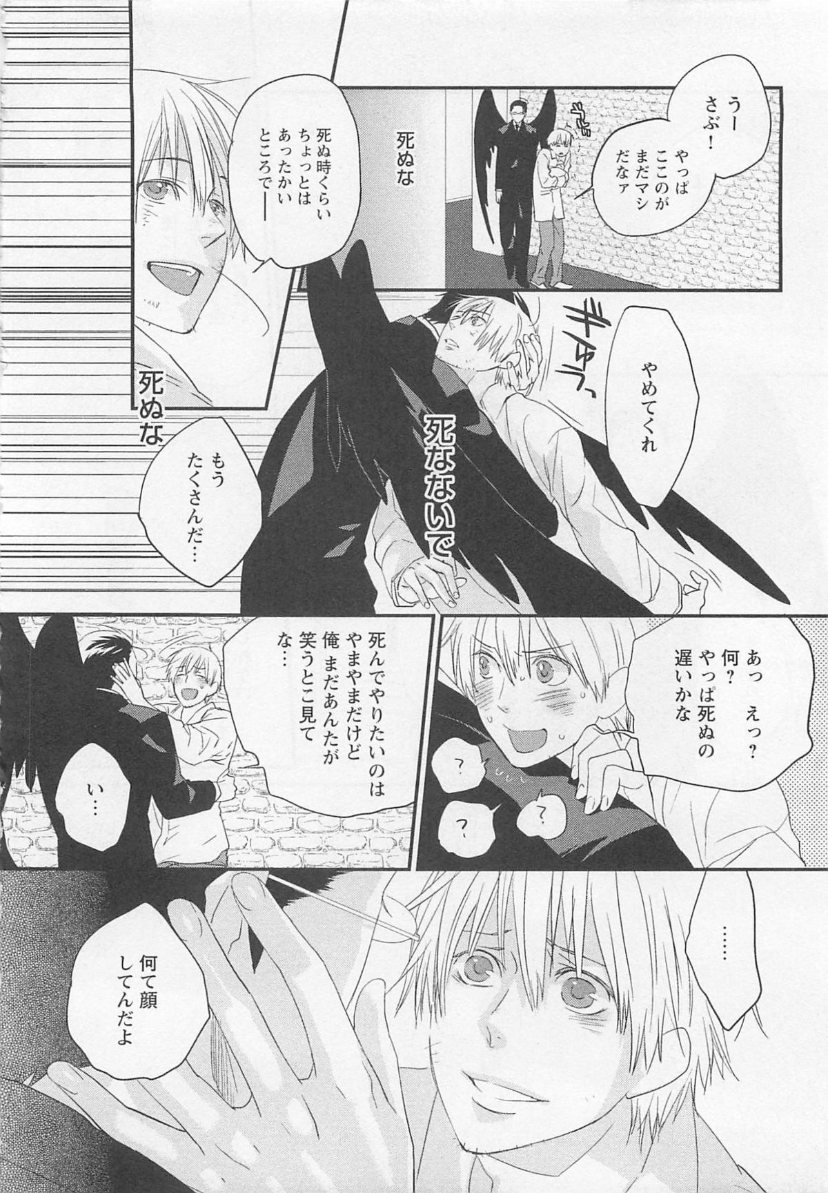 Aigan Doll 100% - Page 163