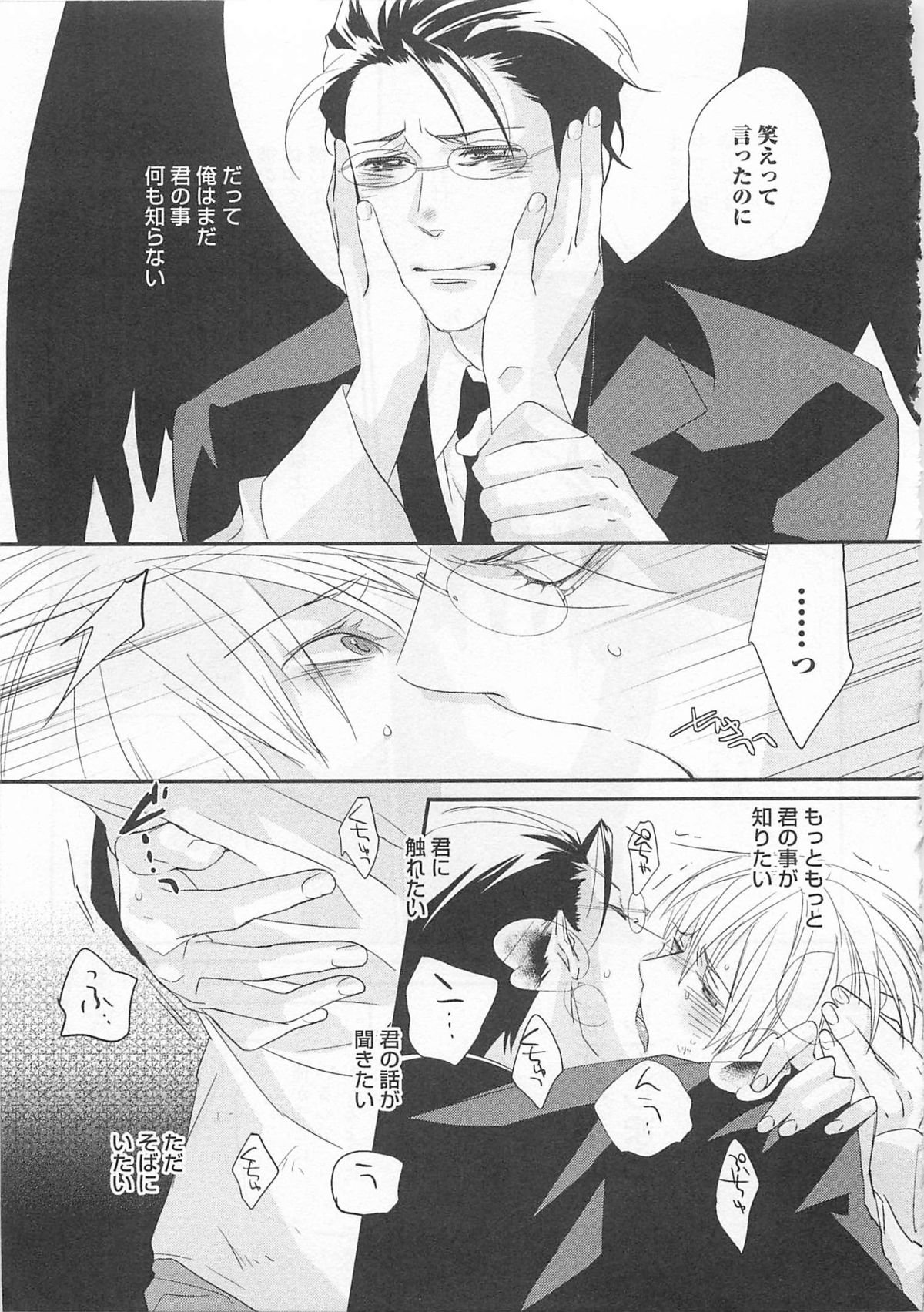 Aigan Doll 100% - Page 164