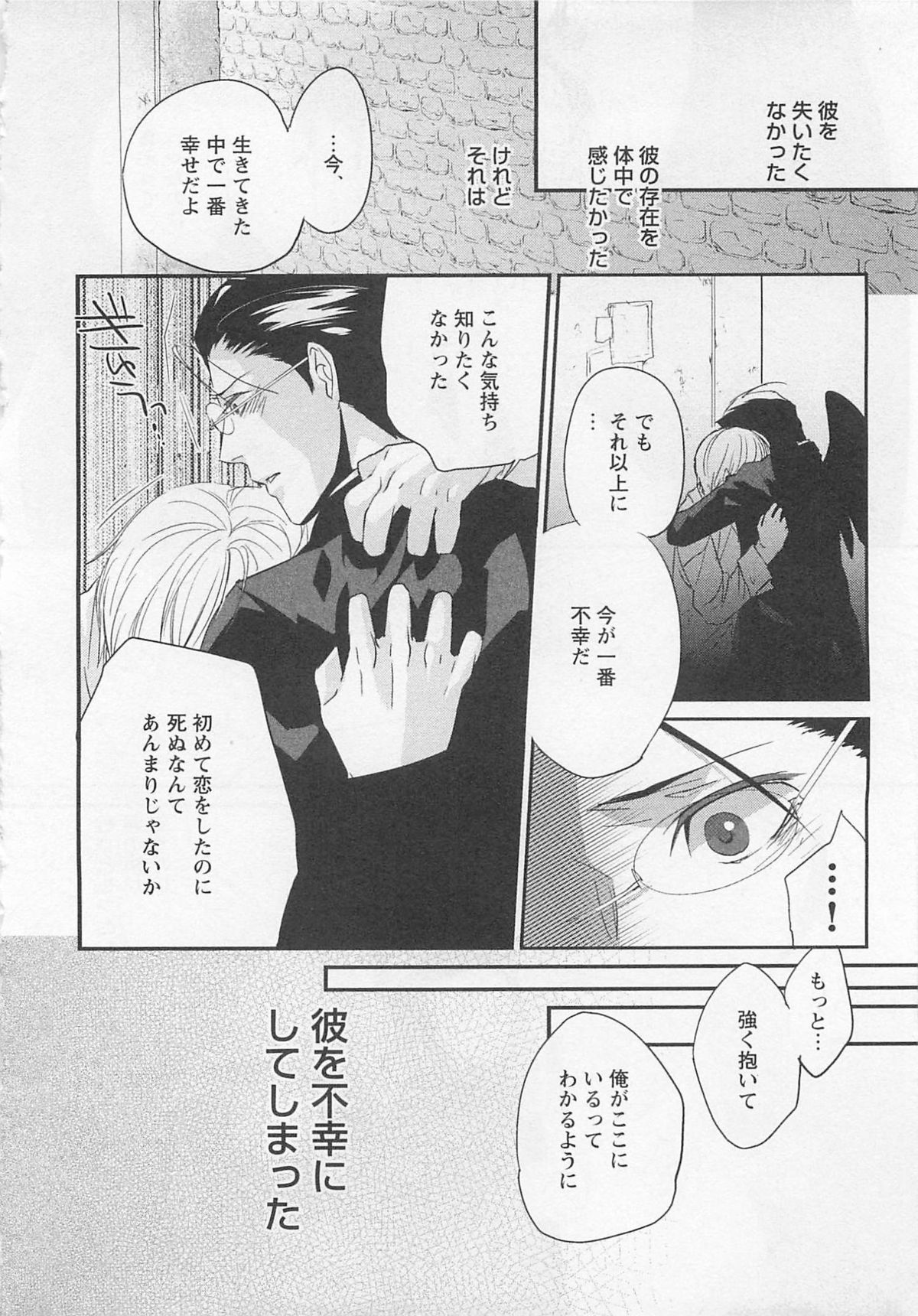 Aigan Doll 100% - Page 165
