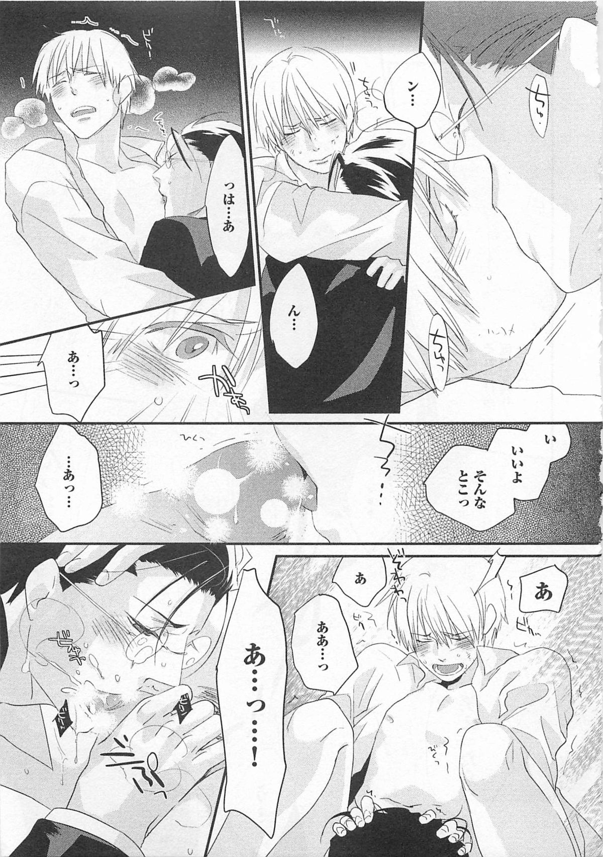 Aigan Doll 100% - Page 166
