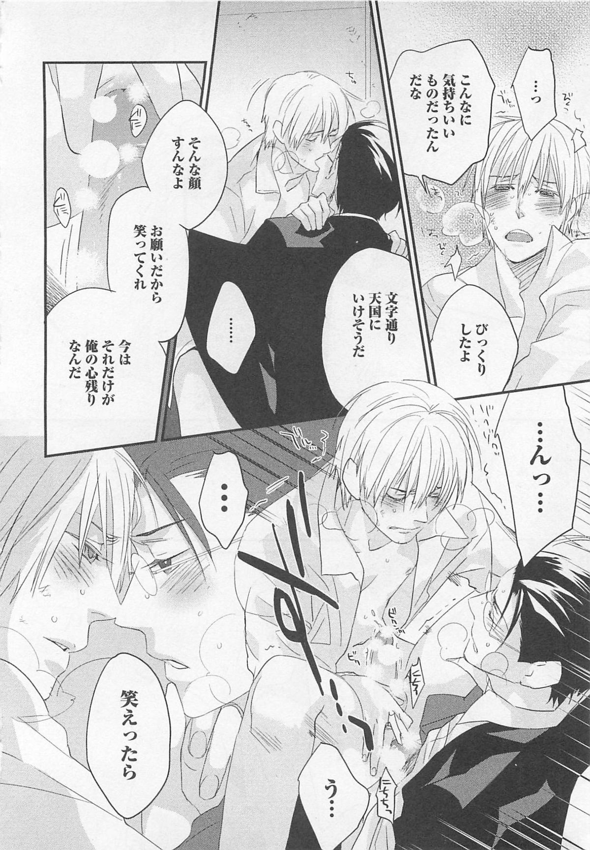 Aigan Doll 100% - Page 167