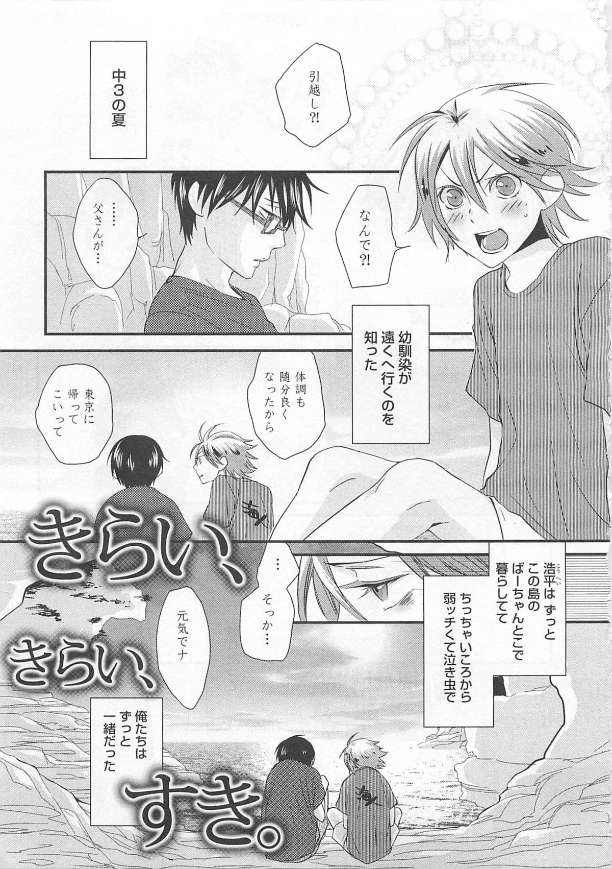 Aigan Doll 100% - Page 172