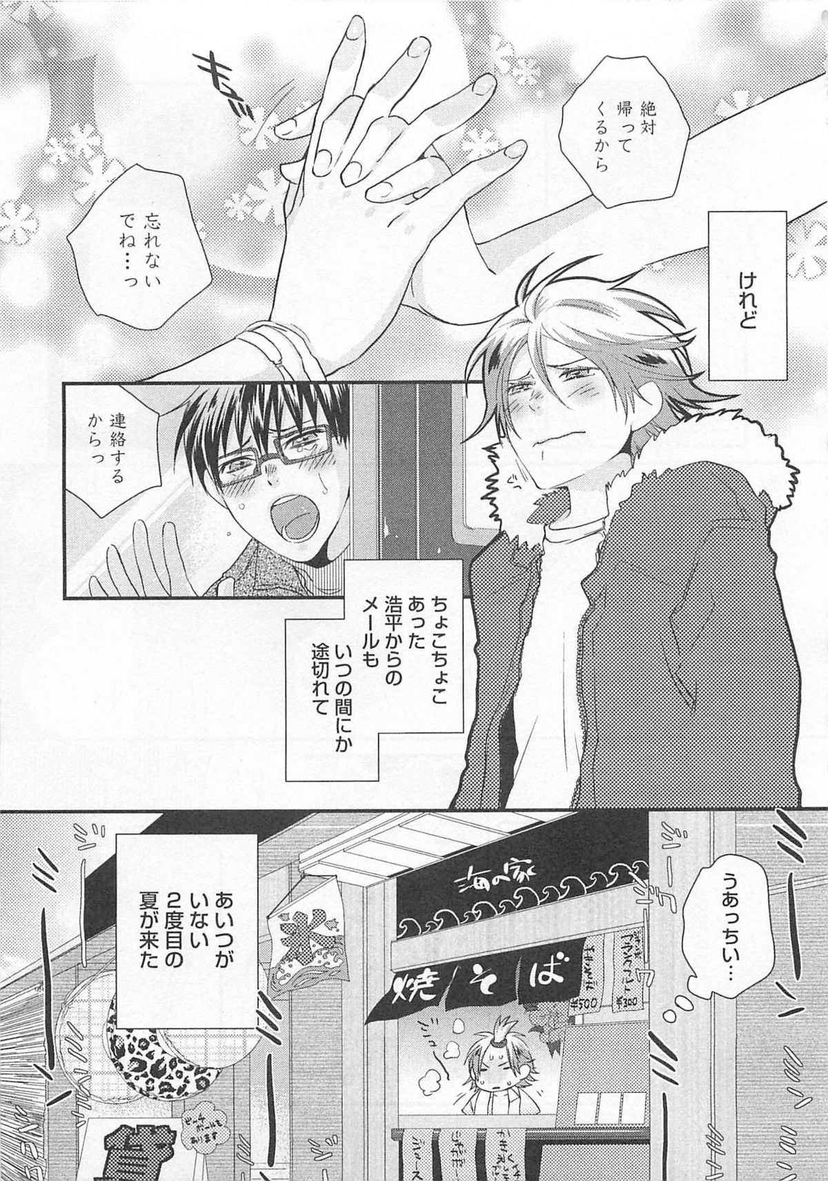 Aigan Doll 100% - Page 174