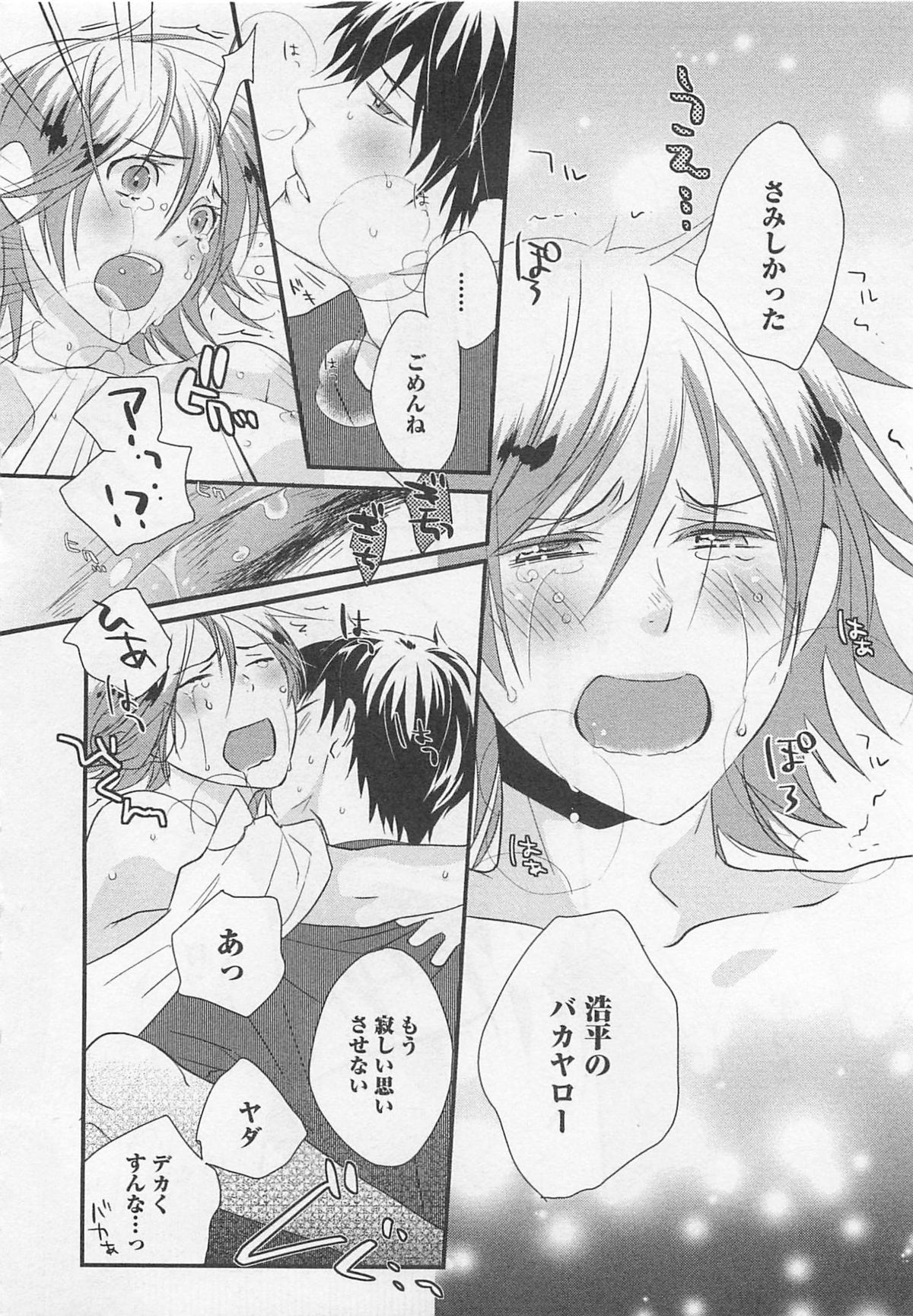 Aigan Doll 100% - Page 189