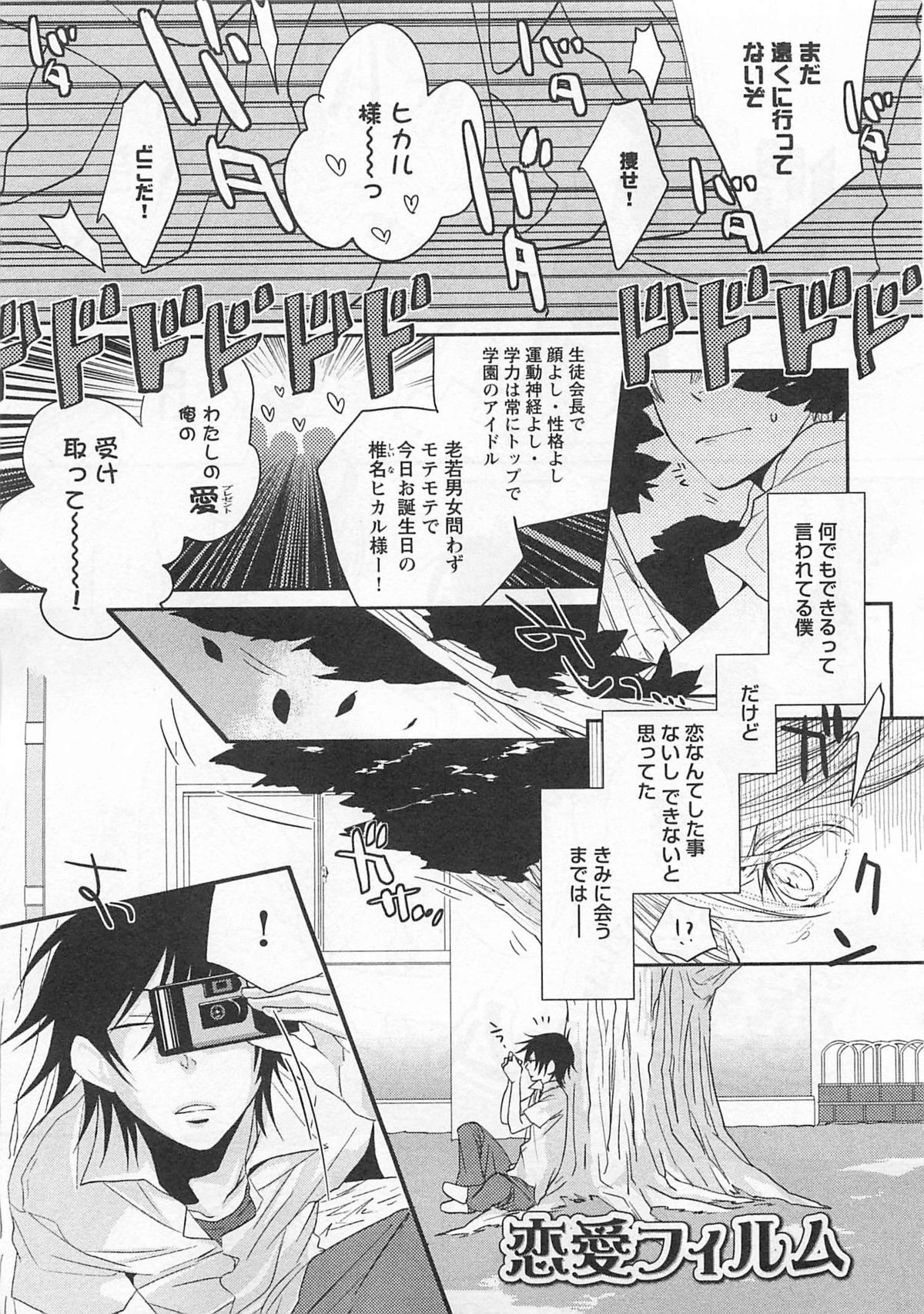 Aigan Doll 100% - Page 28