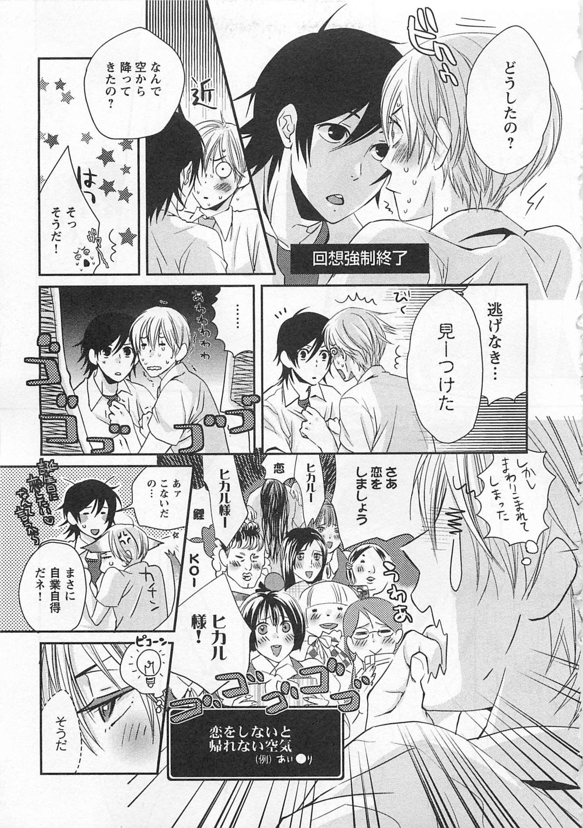 Aigan Doll 100% - Page 34