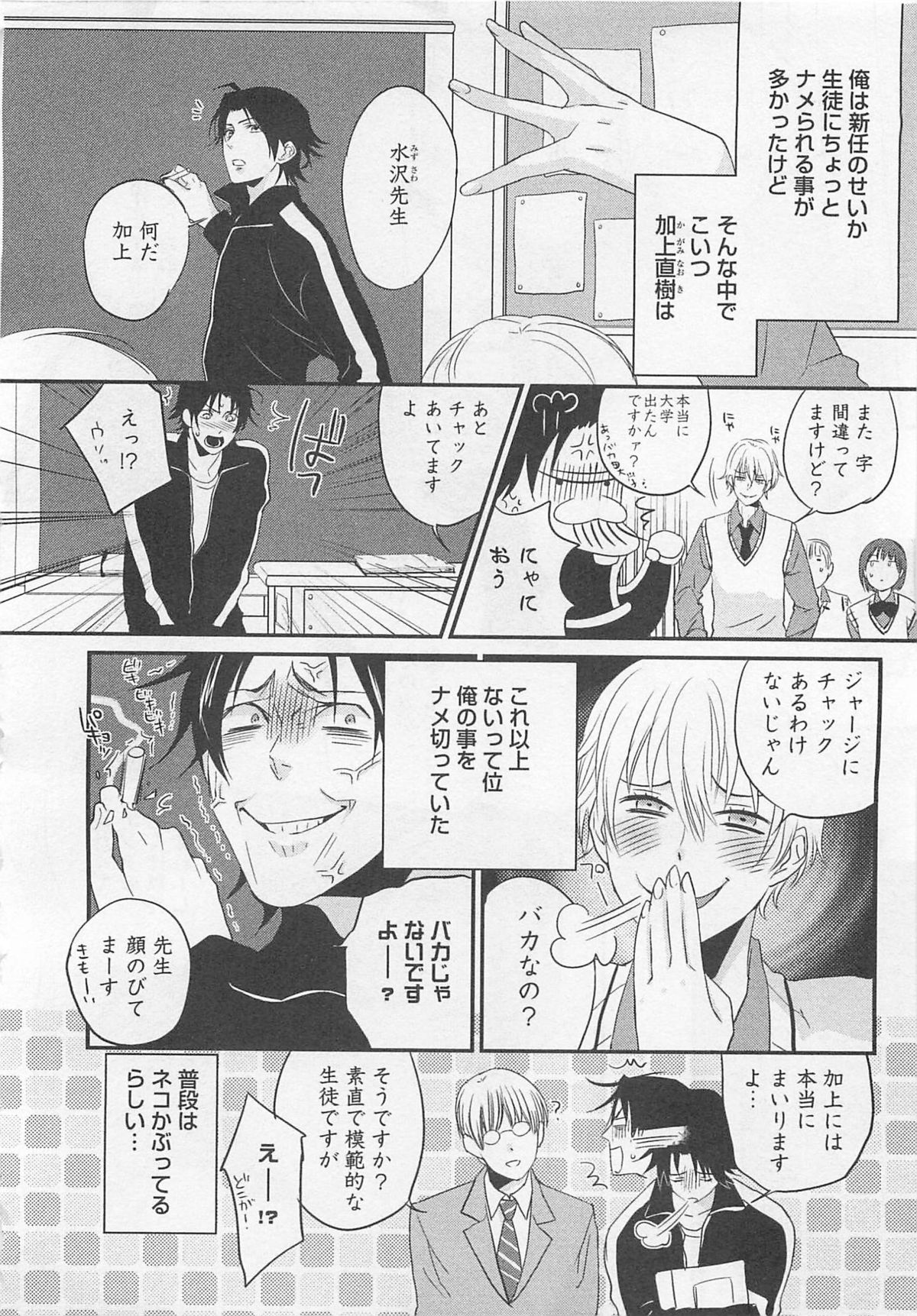 Aigan Doll 100% - Page 57