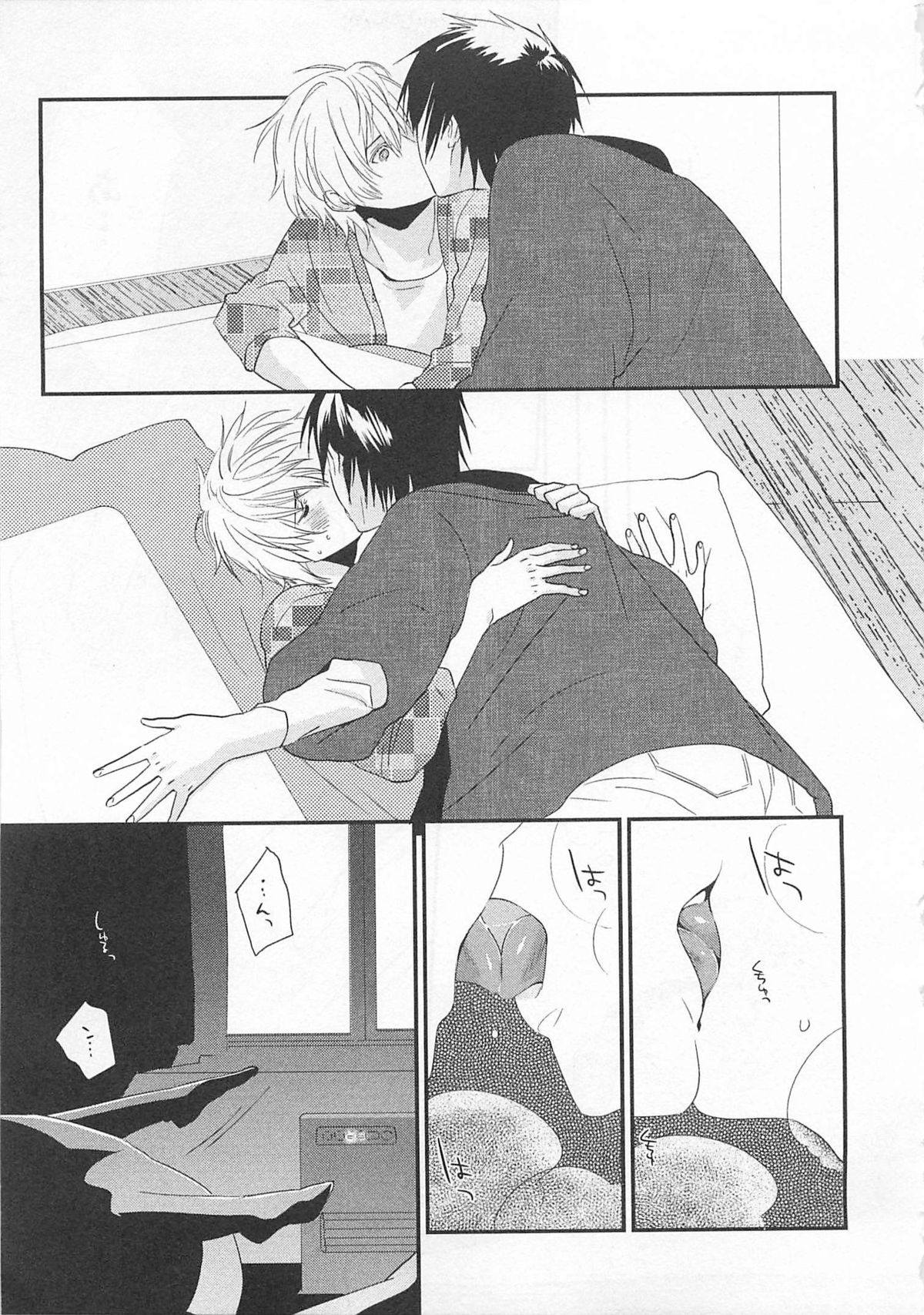 Aigan Doll 100% - Page 84