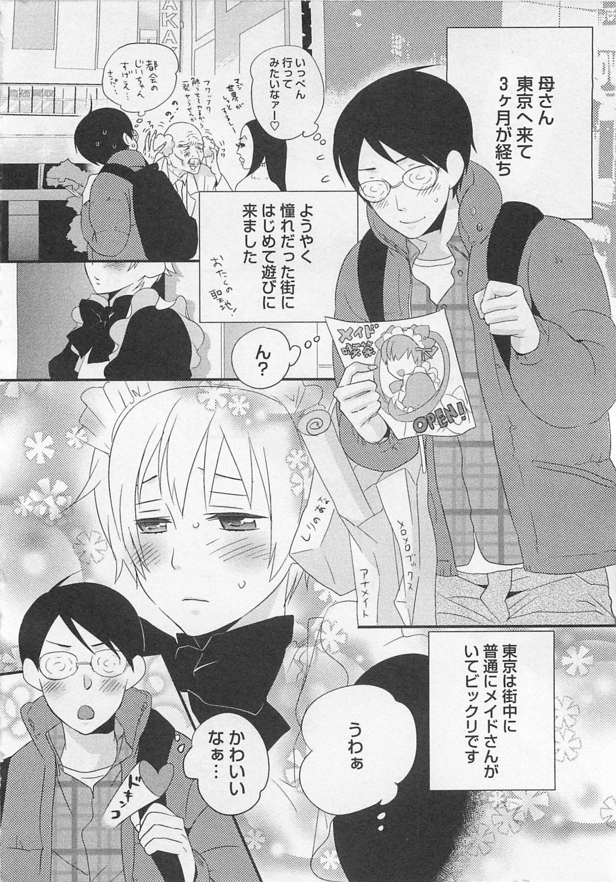 Aigan Doll 100% - Page 9