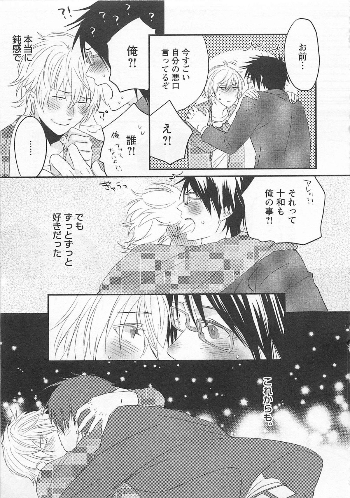 Aigan Doll 100% - Page 90