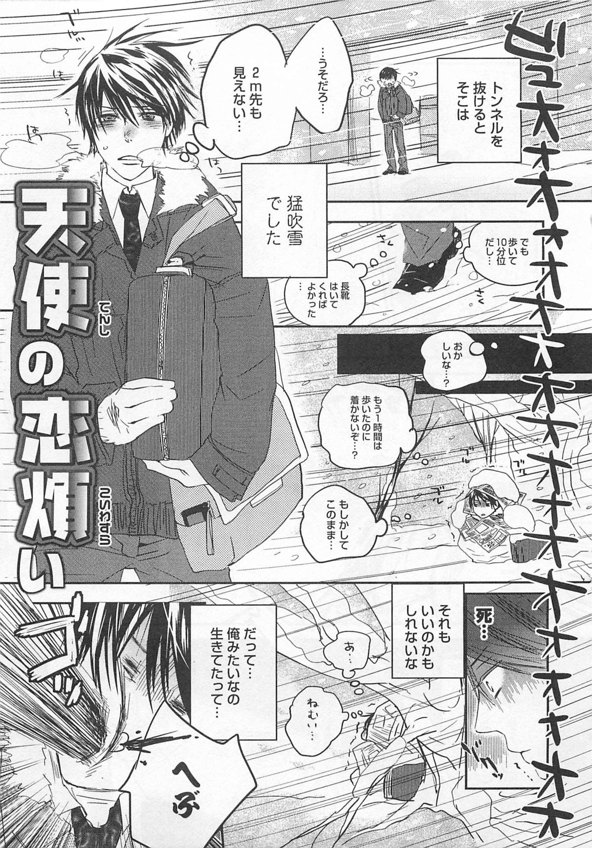 Aigan Doll 100% - Page 96