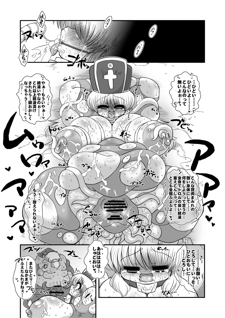 Toro Hole Plus - Page 34