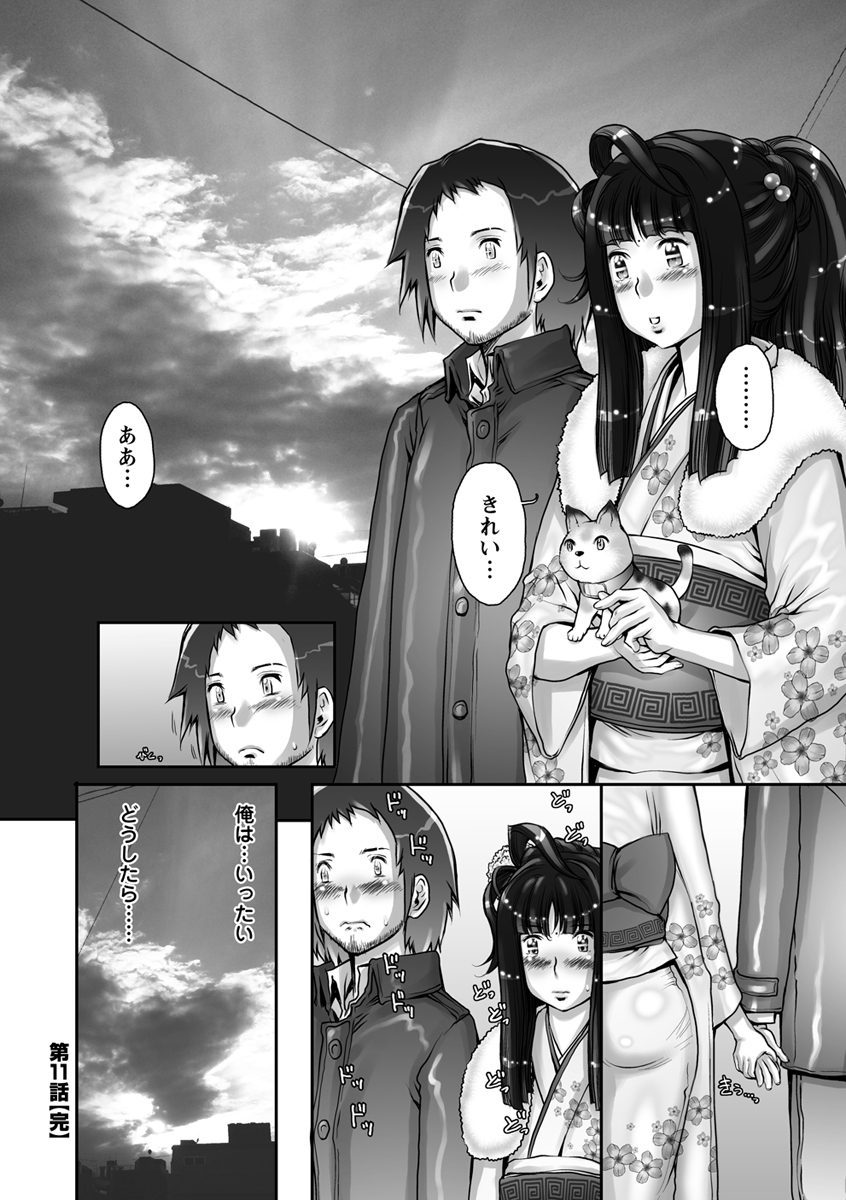 Pururun Kajitsu - Page 68