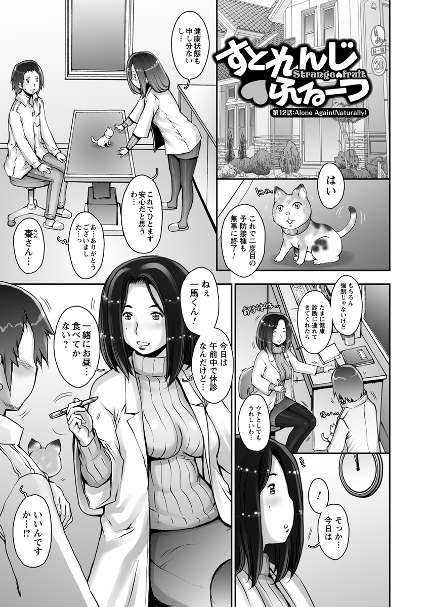 Pururun Kajitsu - Page 69