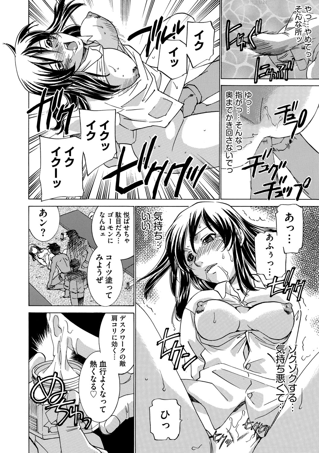 Cyberia ManiaEX Vol.002 - Saimin - Page 105