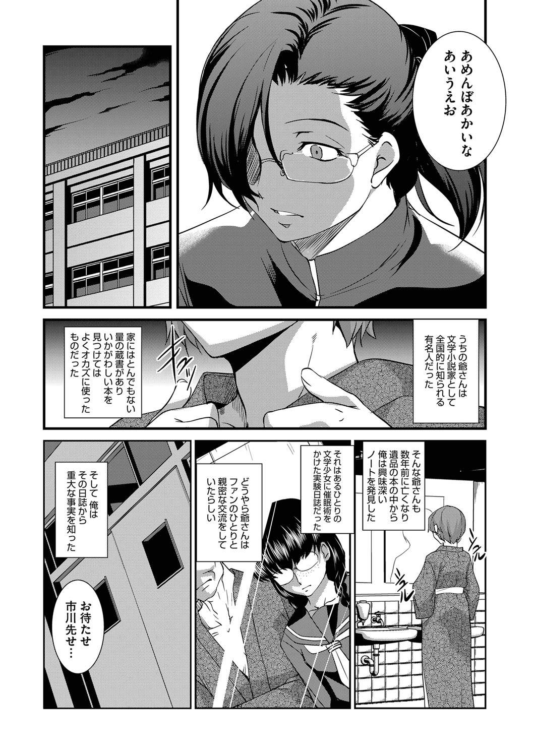 Cyberia ManiaEX Vol.002 - Saimin - Page 11