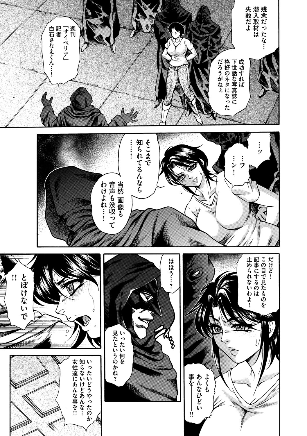 Cyberia ManiaEX Vol.002 - Saimin - Page 30