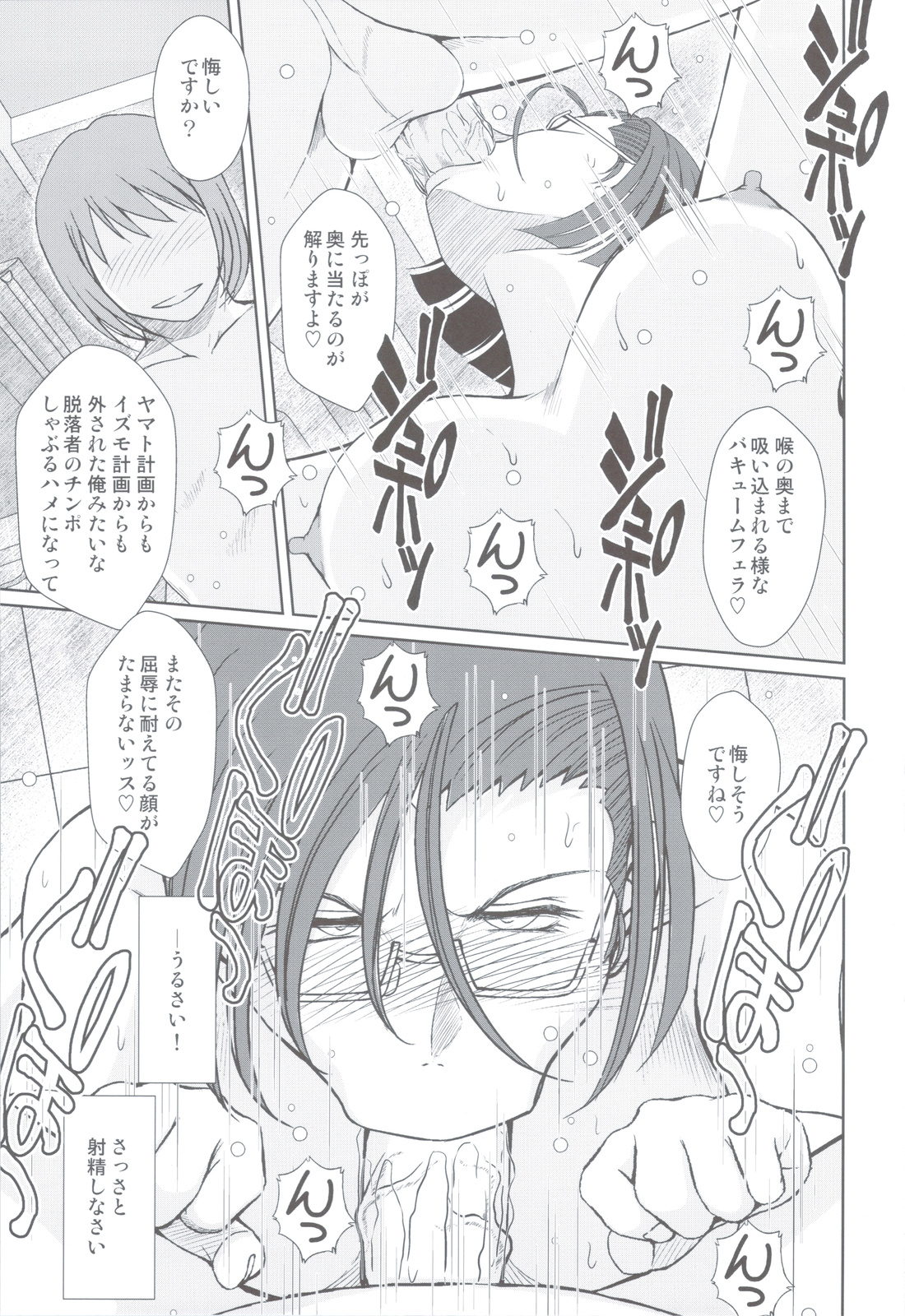 2199-nen no Niimi Kaoru - Page 24