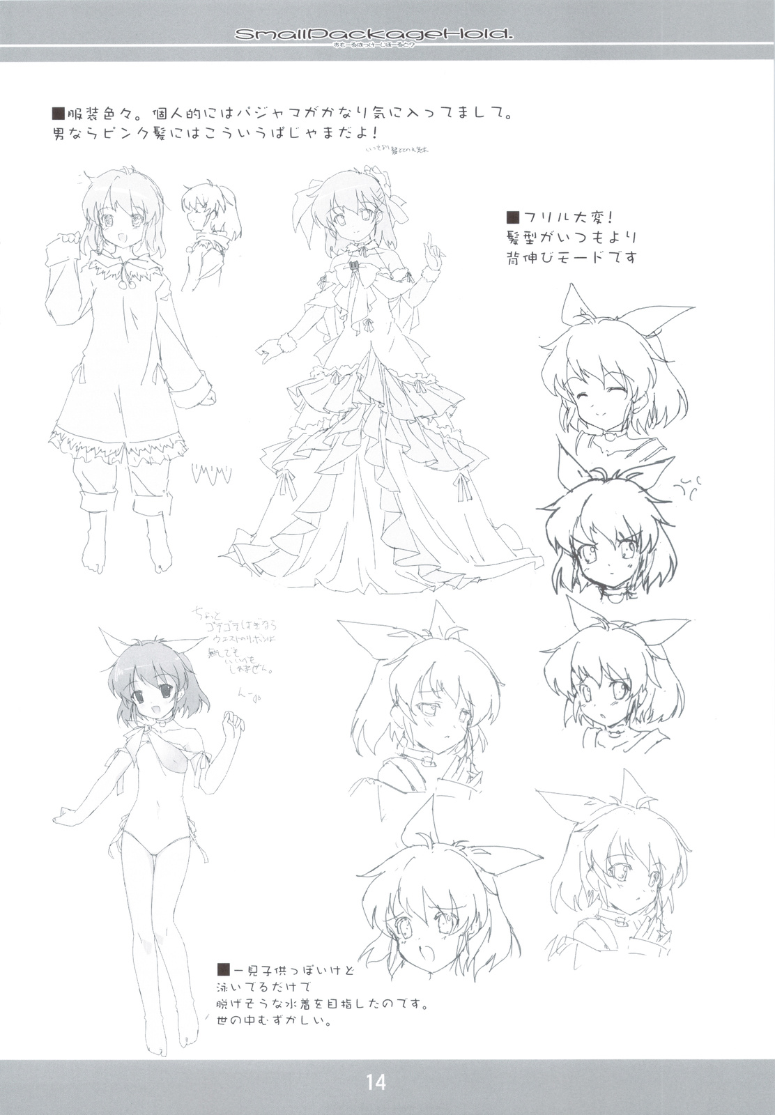 Small Package Hold. - Page 13