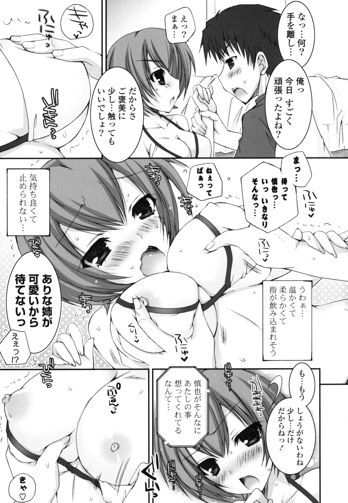 Pure Koi - Page 126