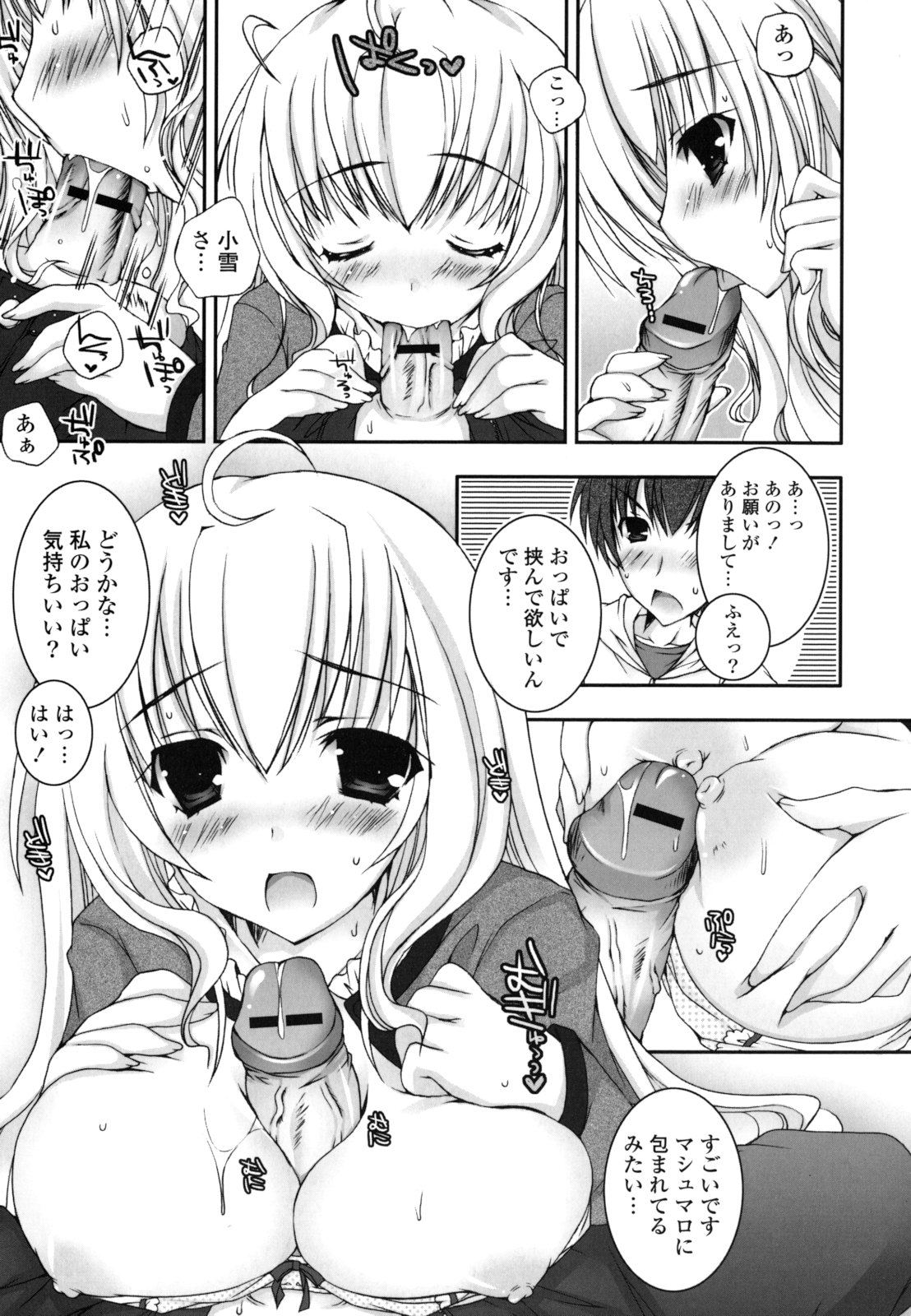Pure Koi - Page 56