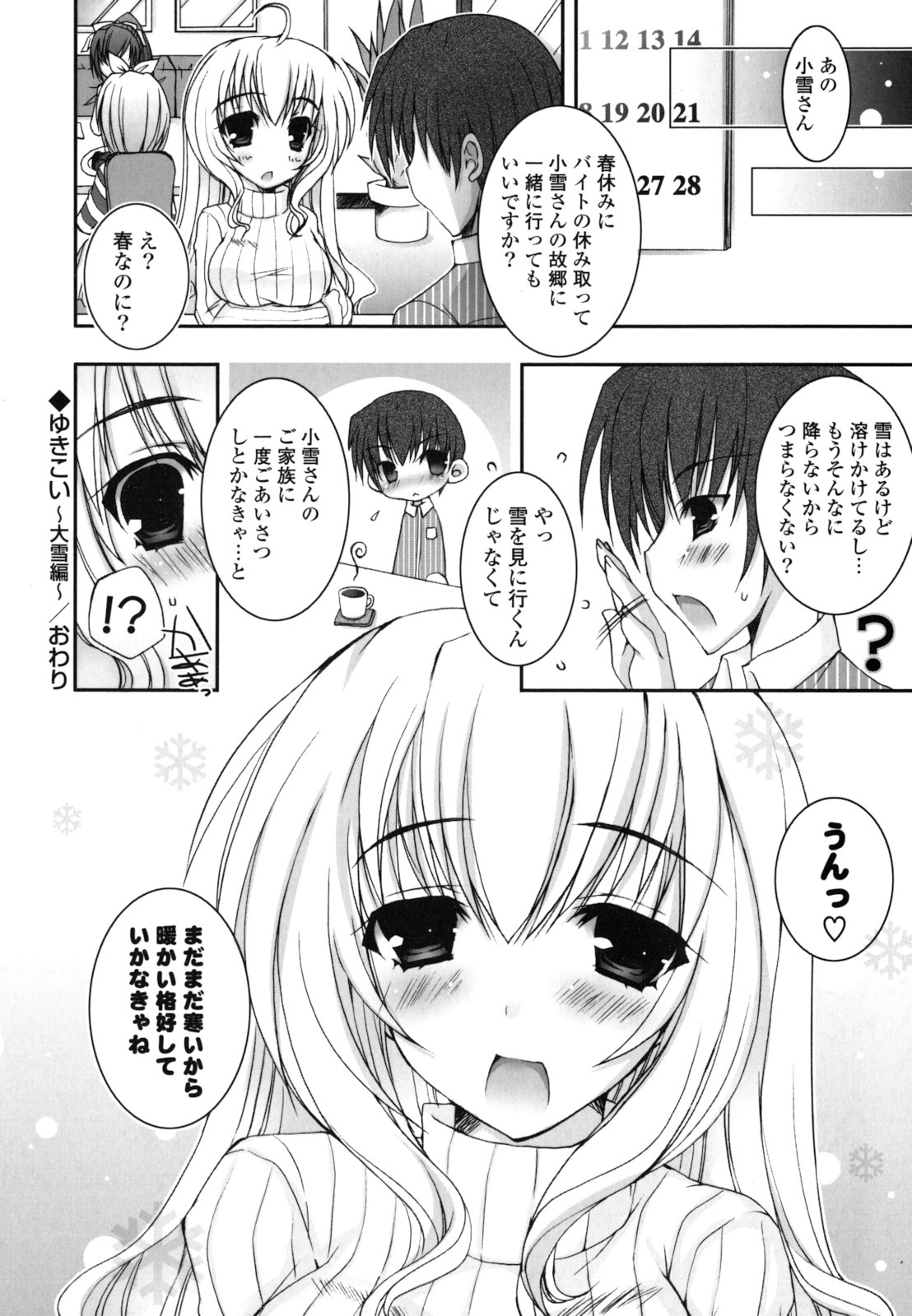 Pure Koi - Page 63