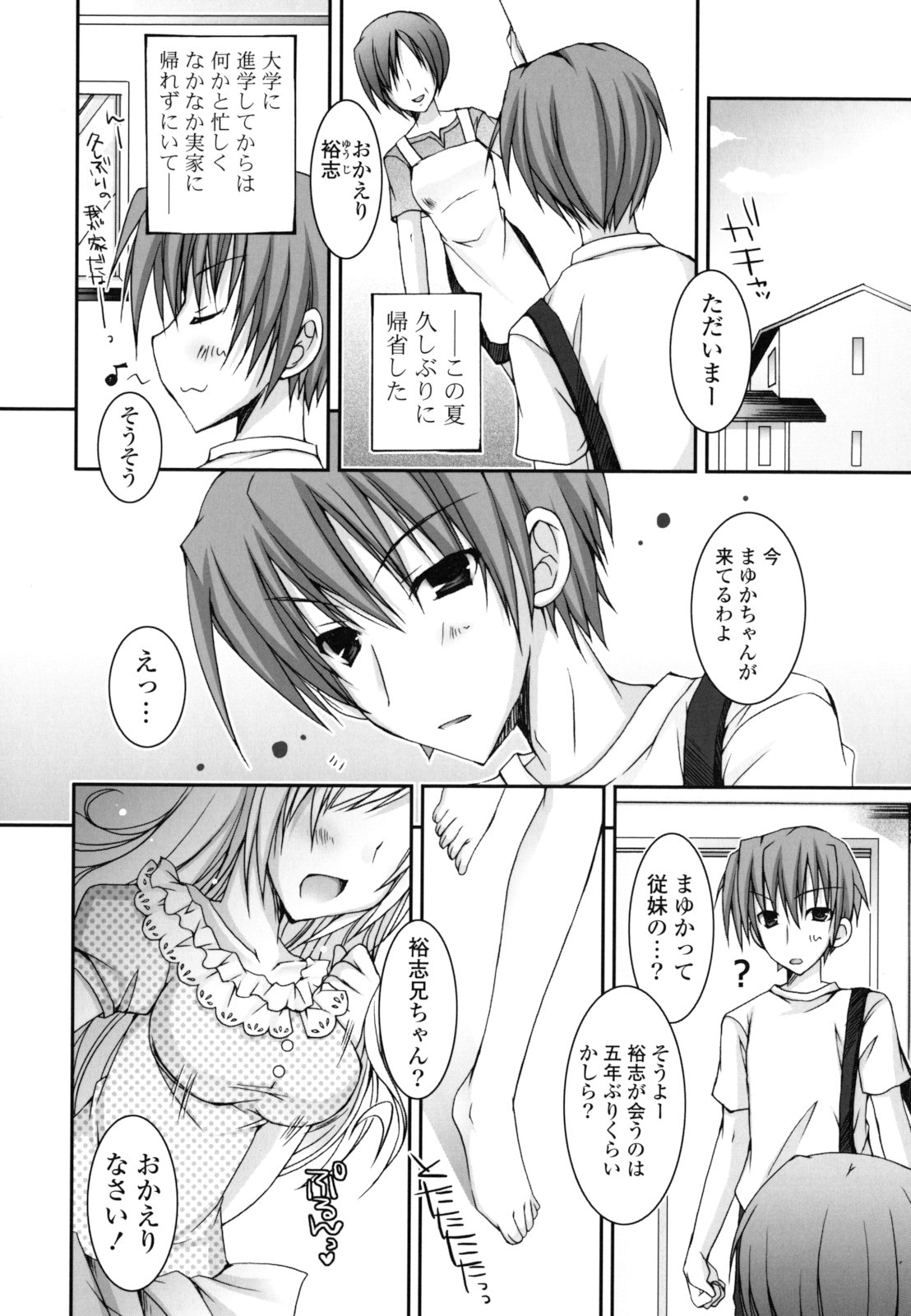 Pure Koi - Page 65
