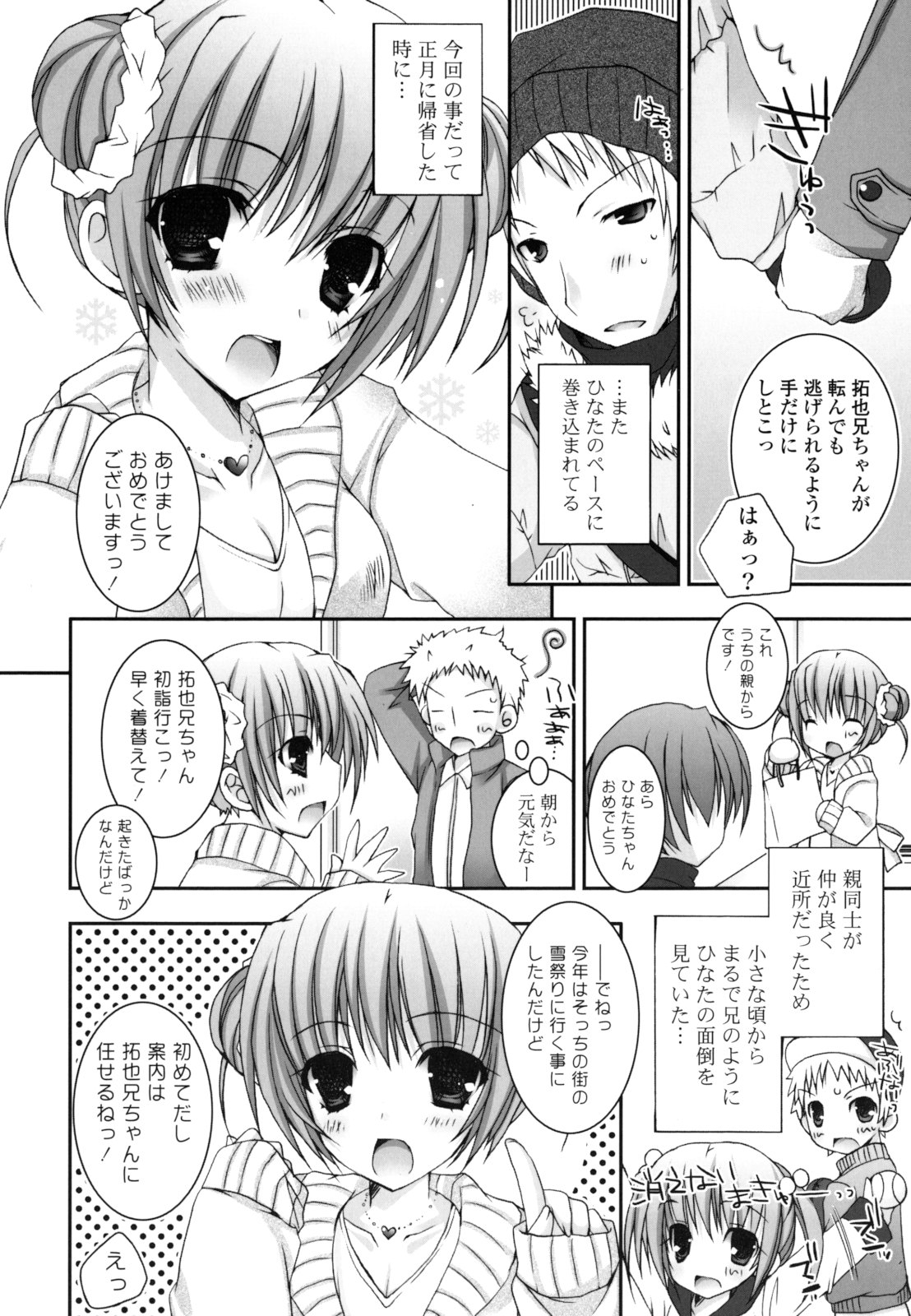 Pure Koi - Page 85
