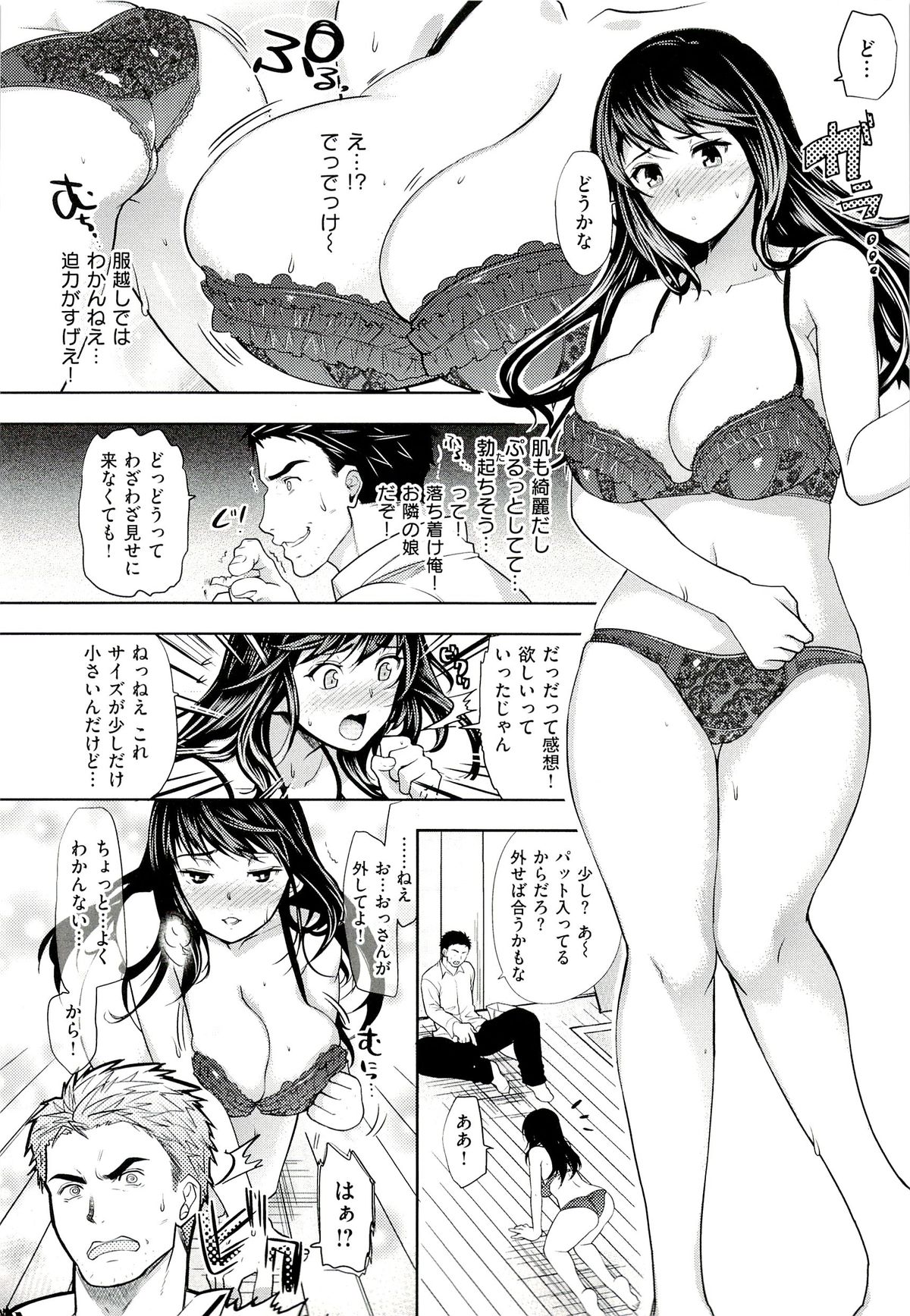 Seiteki Jikan - Page 105