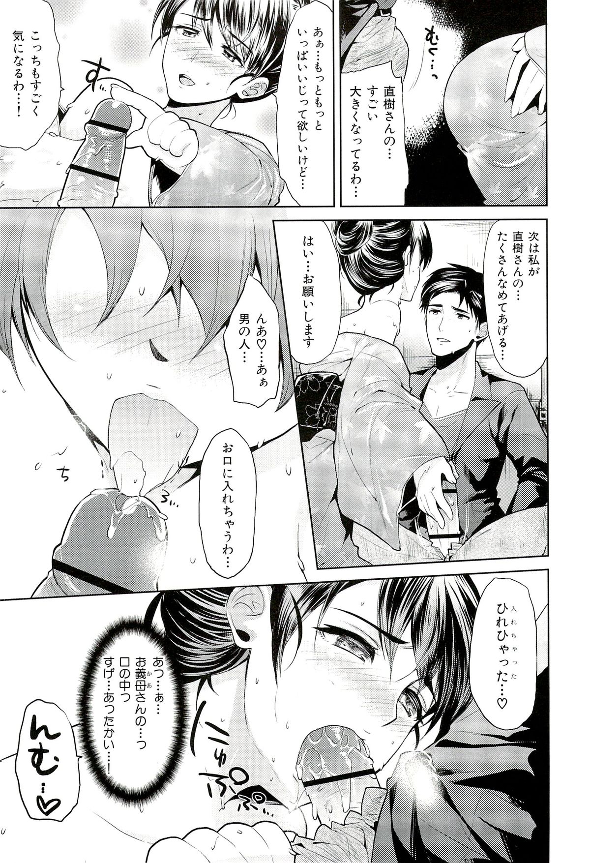Seiteki Jikan - Page 178