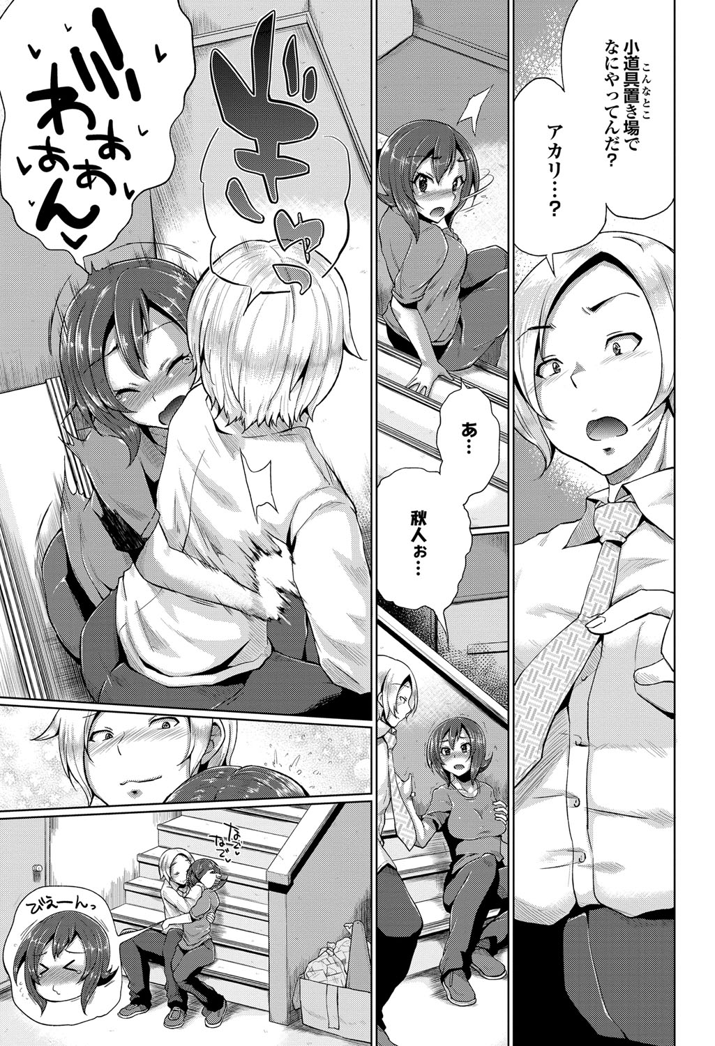 COMIC Purumelo 2012-08 - Page 32