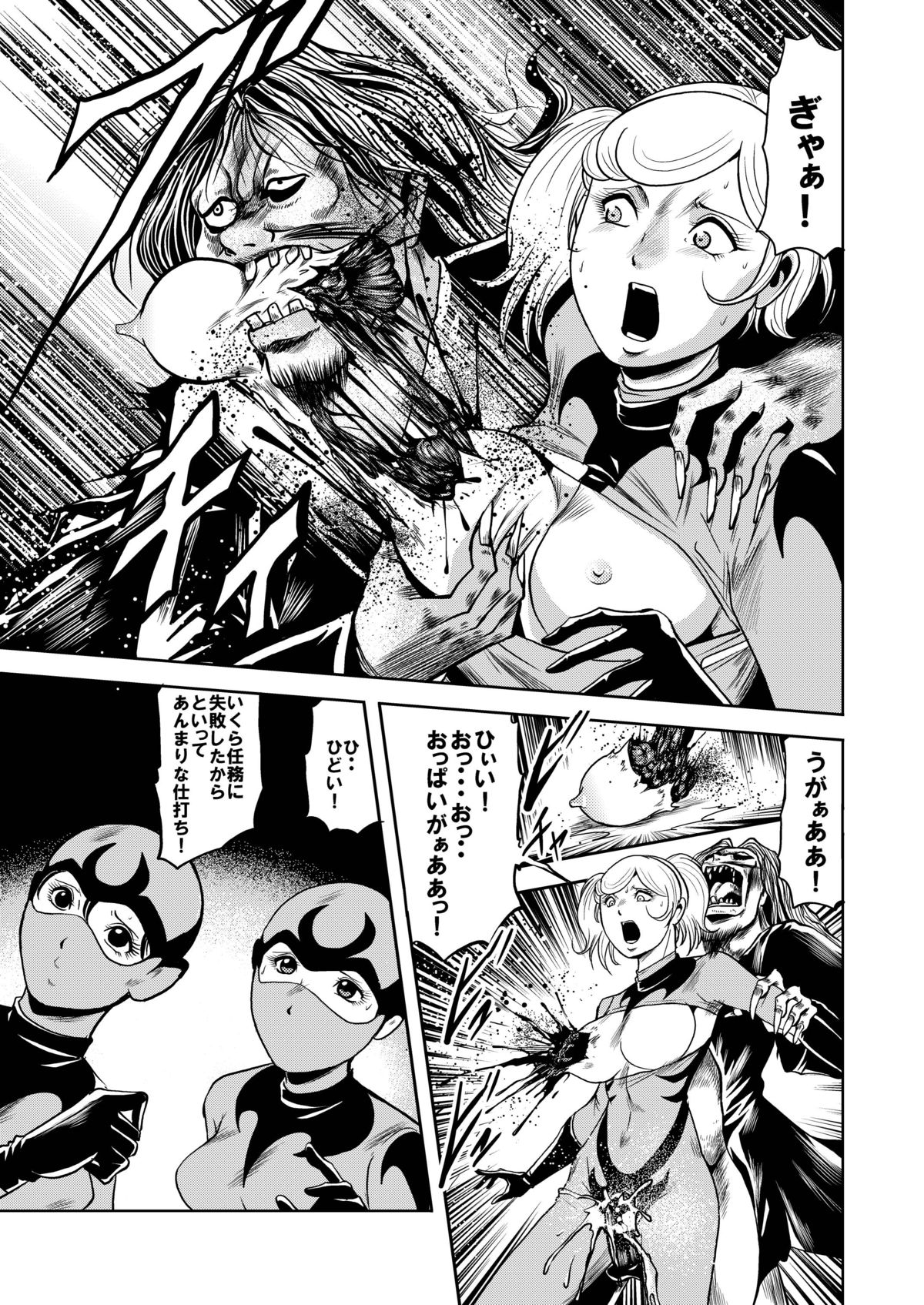 Ryoujoku Shokei Professor to 20 Hito no Josentouin - Page 12