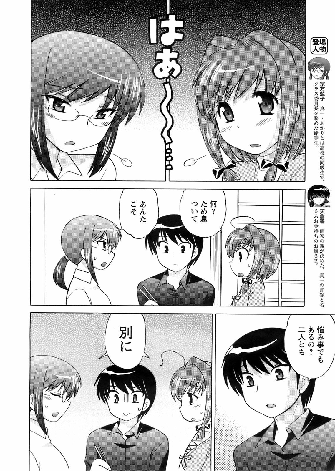 Men's Young 2008-06 - Page 19