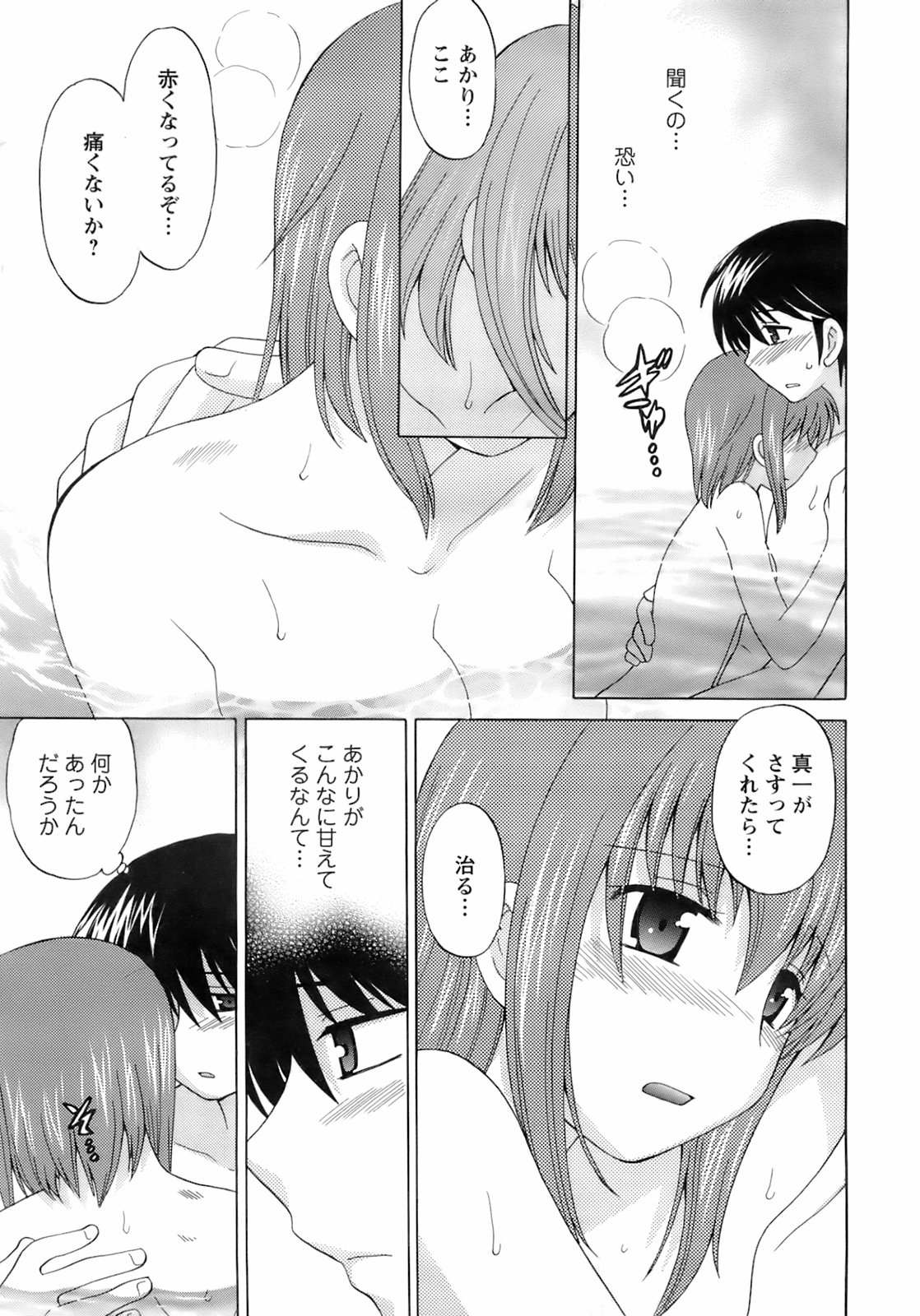 Men's Young 2008-06 - Page 26