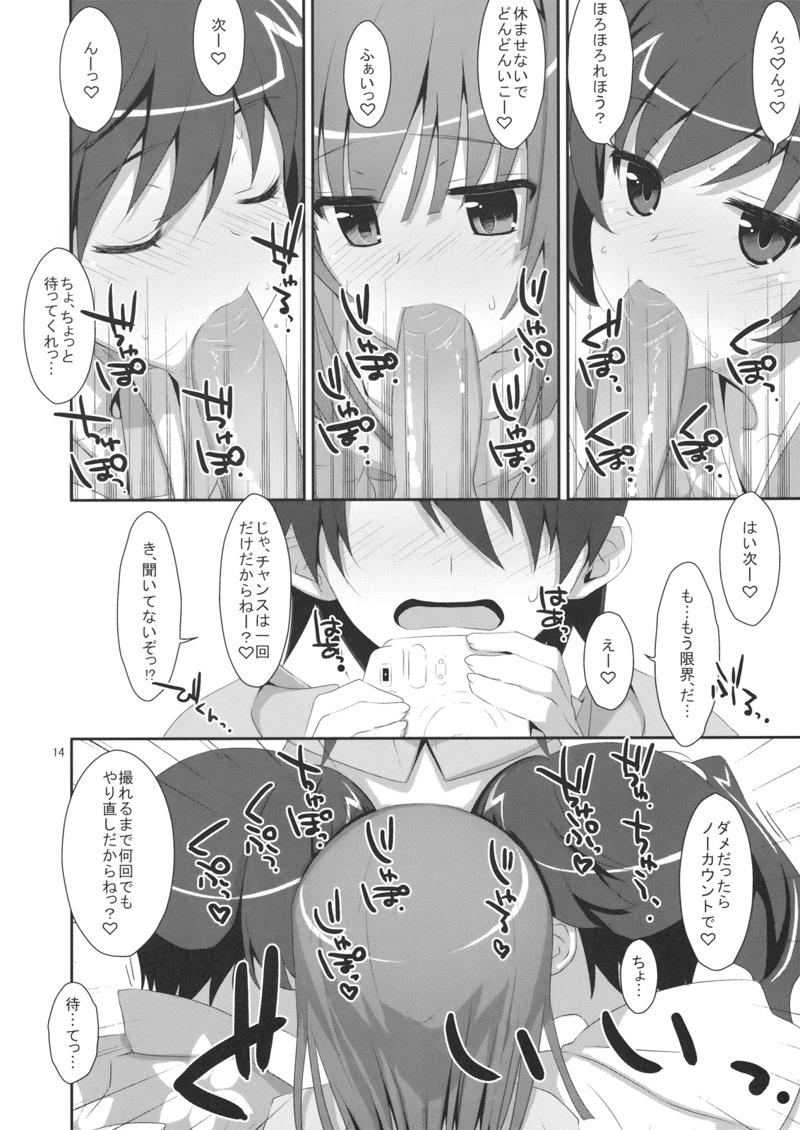 Hame x Sis - Page 13