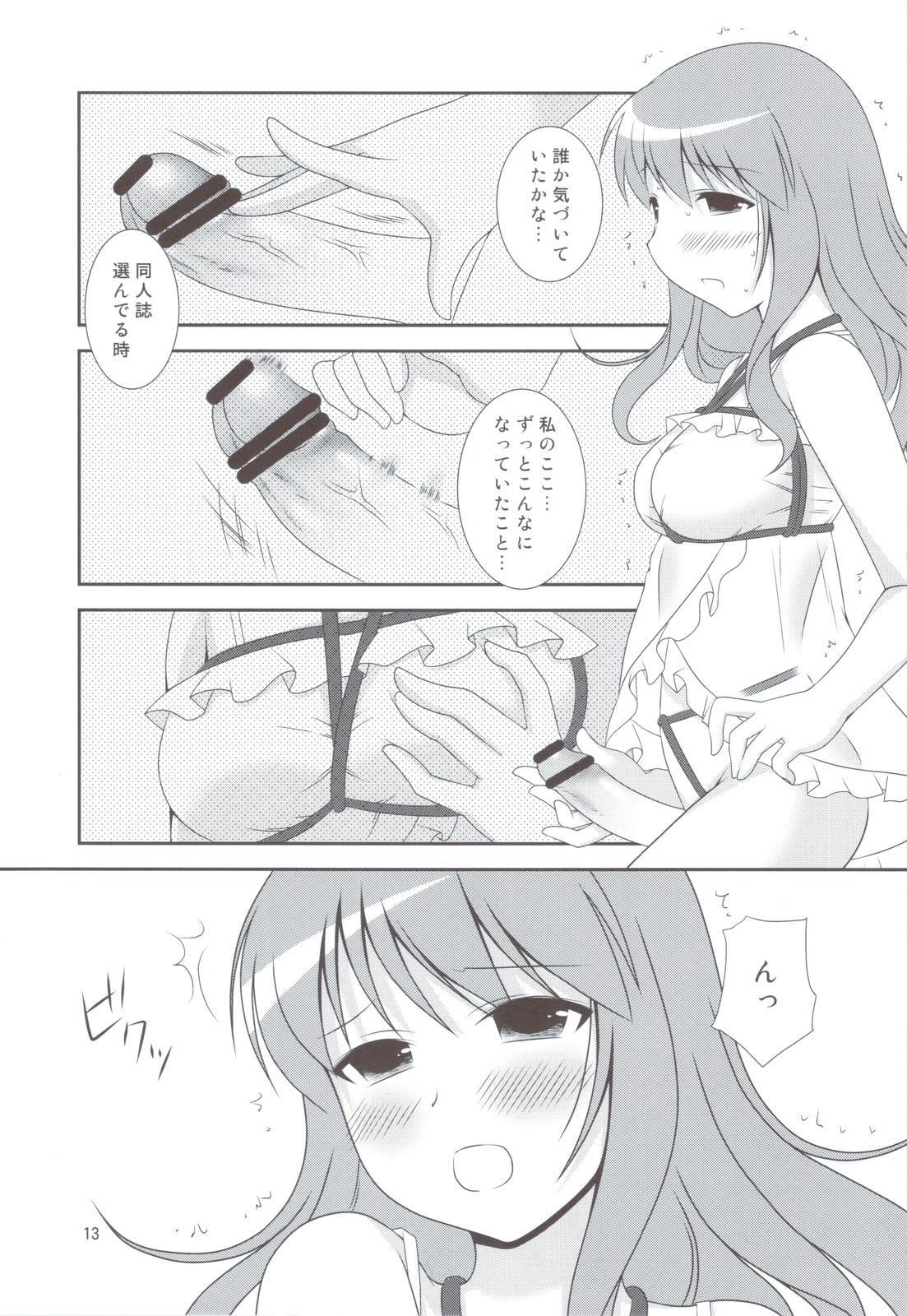 Bikun Bikun Hato-kun - Page 12