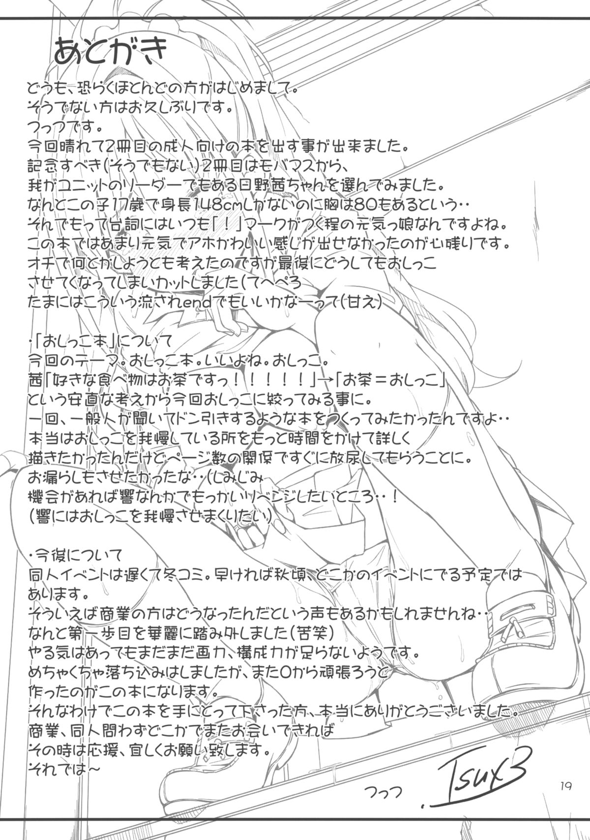 Akane Challenge!? - Page 21