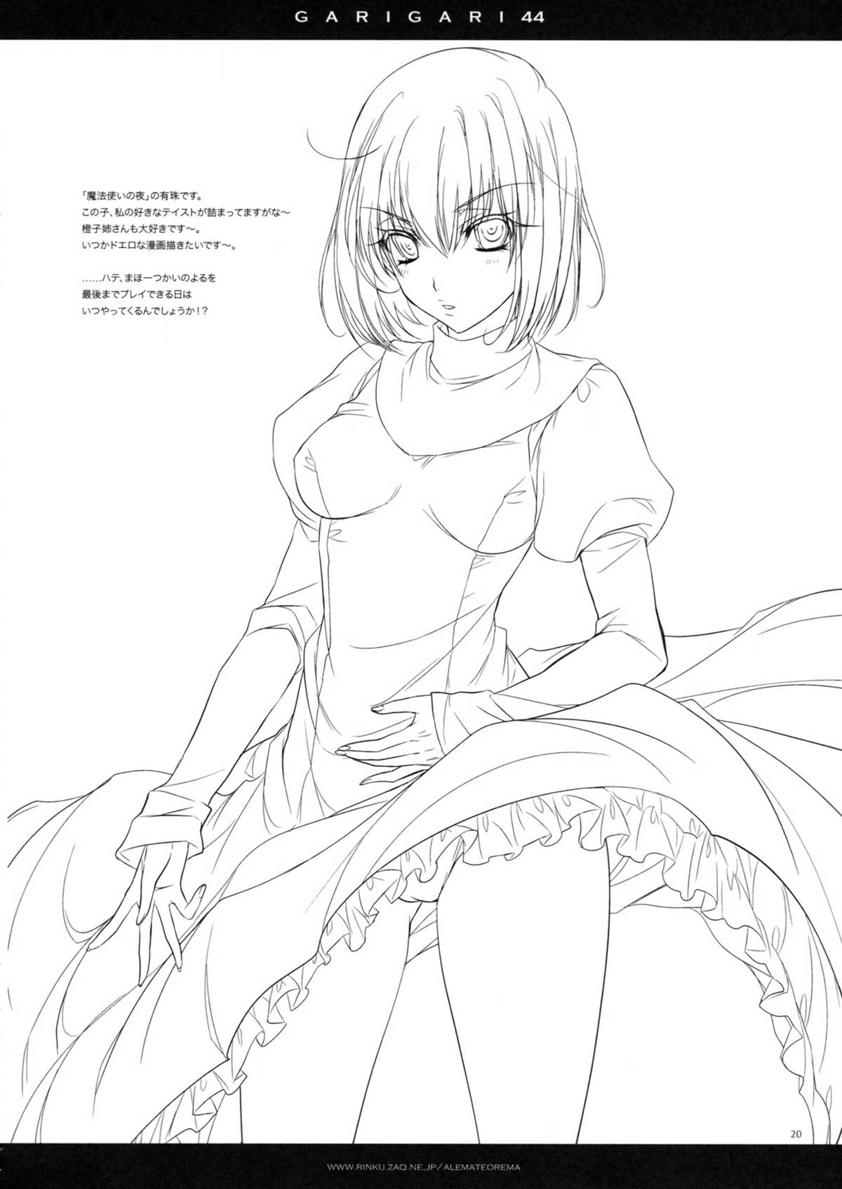 GARIGARI 44 - Page 20