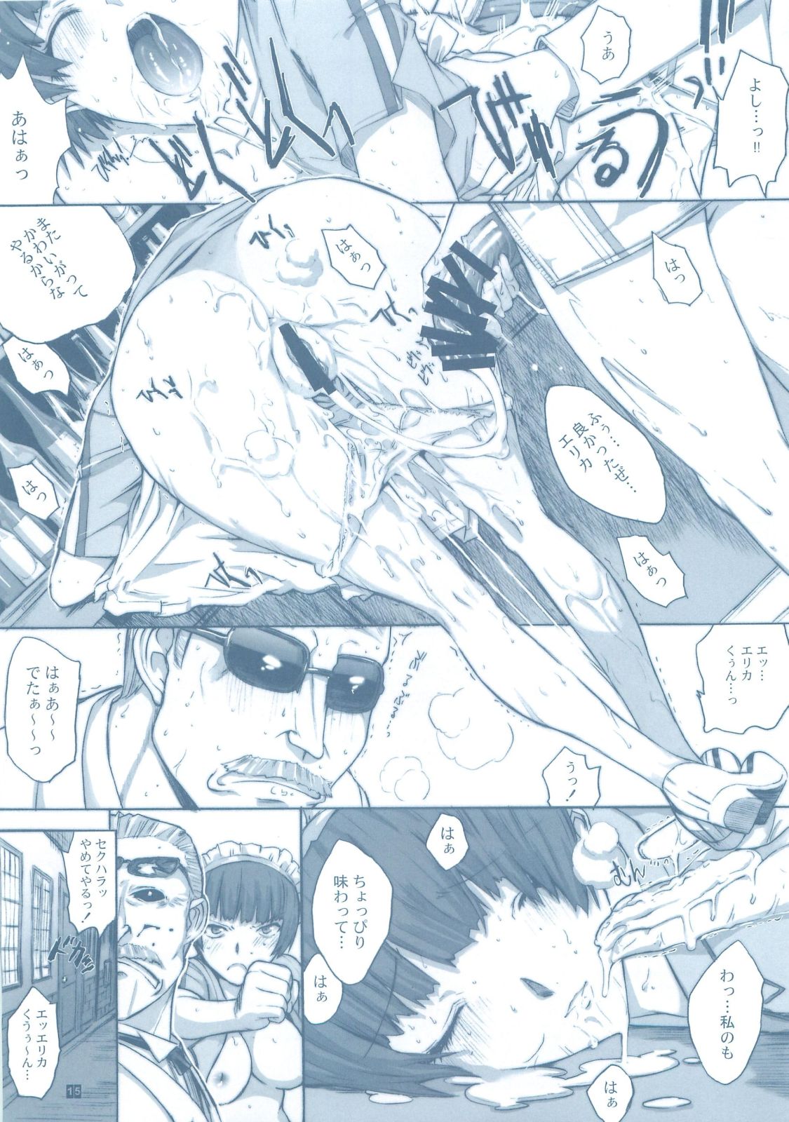 VINCENT LOVER. 2 - Page 17