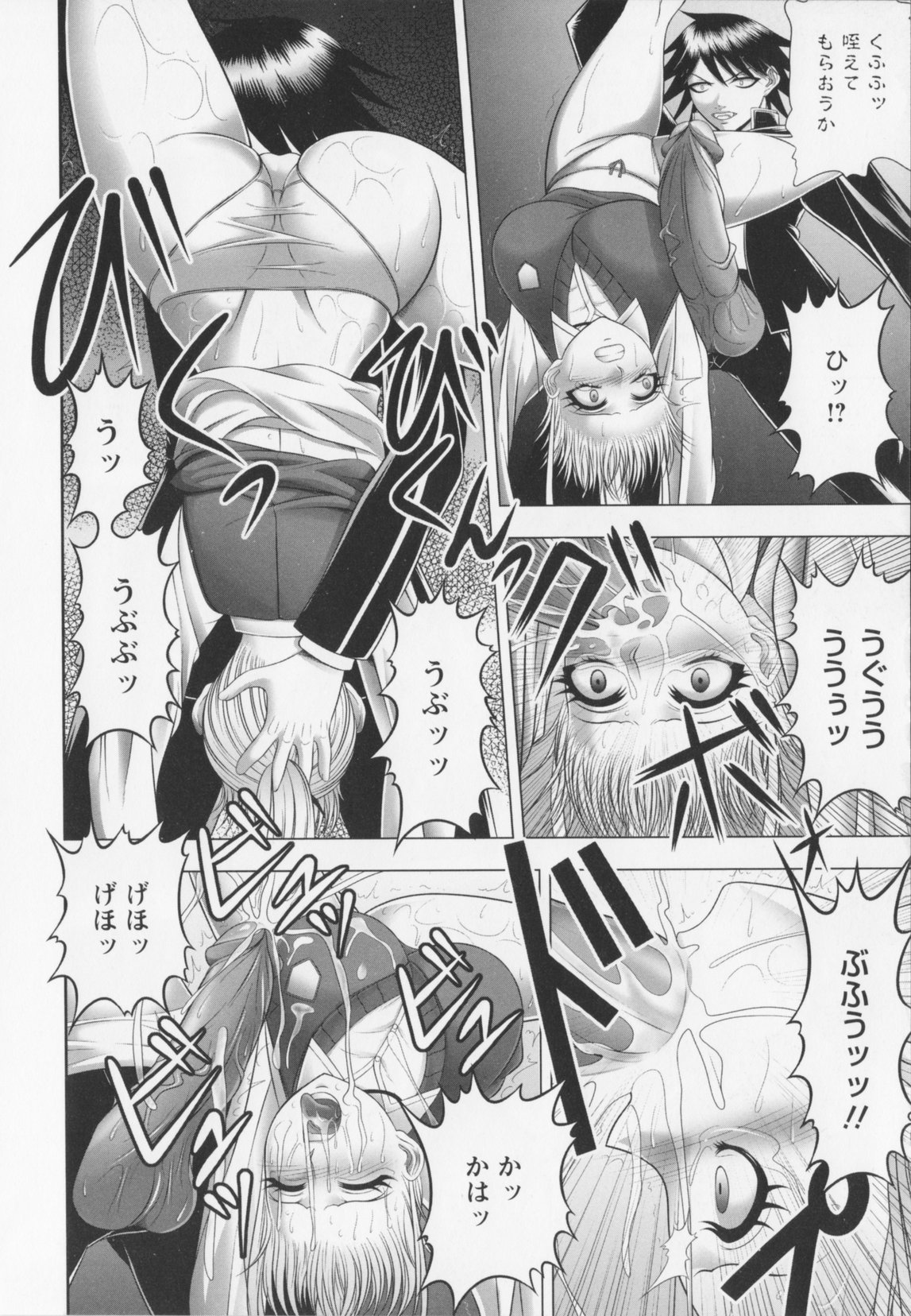 Warera Outen Bouchuujutsu-bu - Page 52