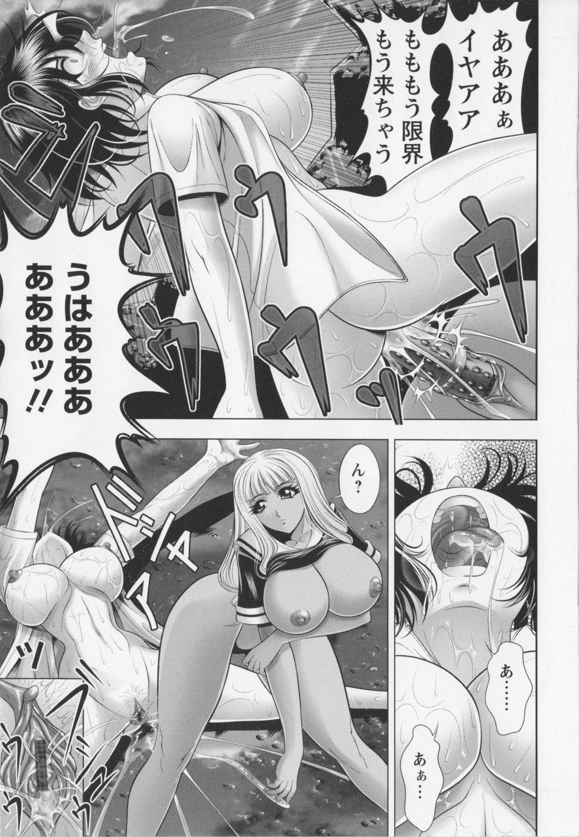 Warera Outen Bouchuujutsu-bu - Page 93