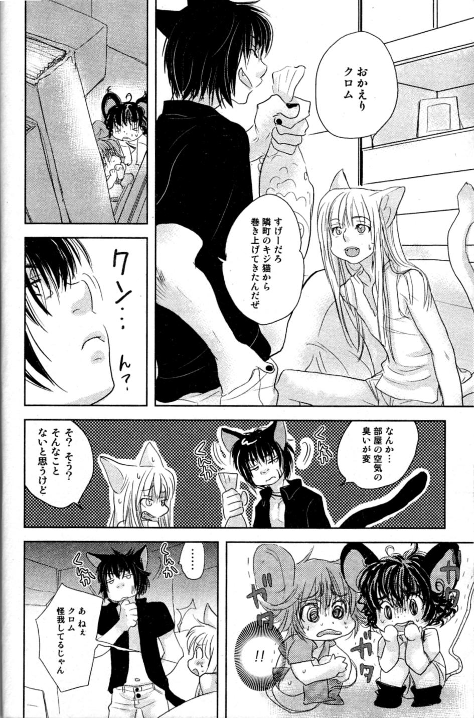 Mimi Paradise Vol. 2 - Page 110