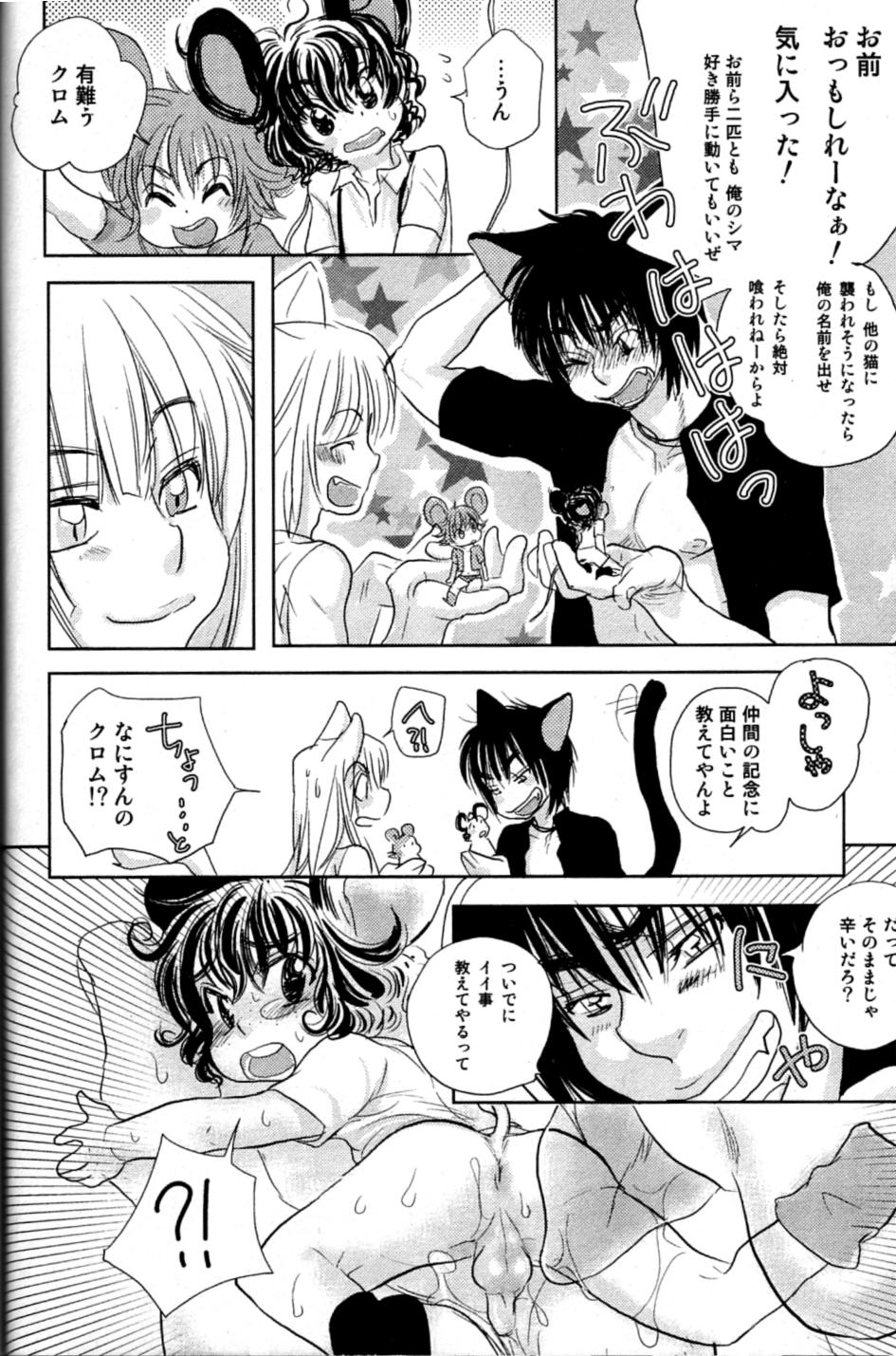 Mimi Paradise Vol. 2 - Page 124