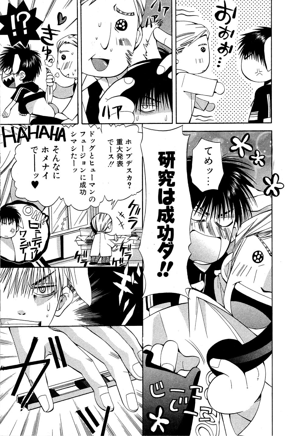 Mimi Paradise Vol. 2 - Page 129